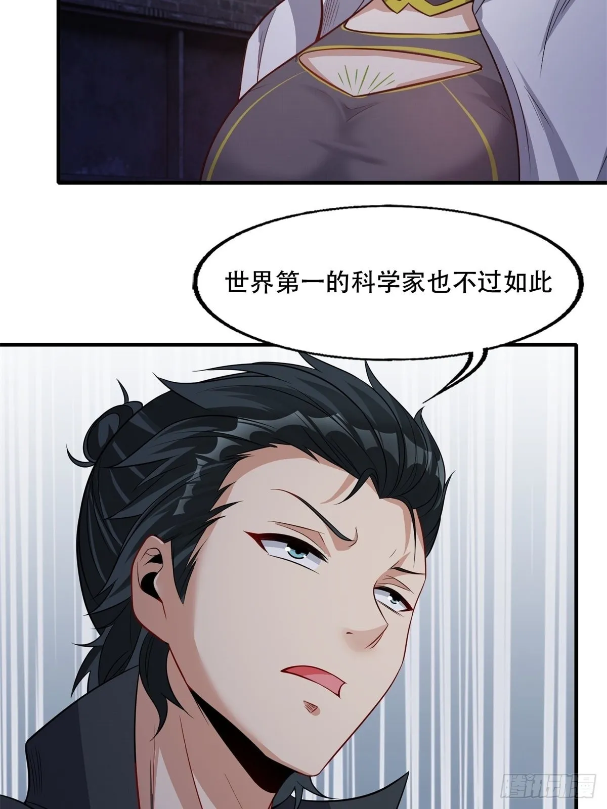 第94话 第37页