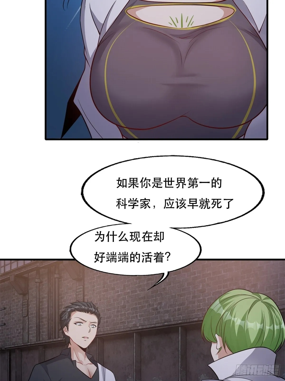 第94话 第39页