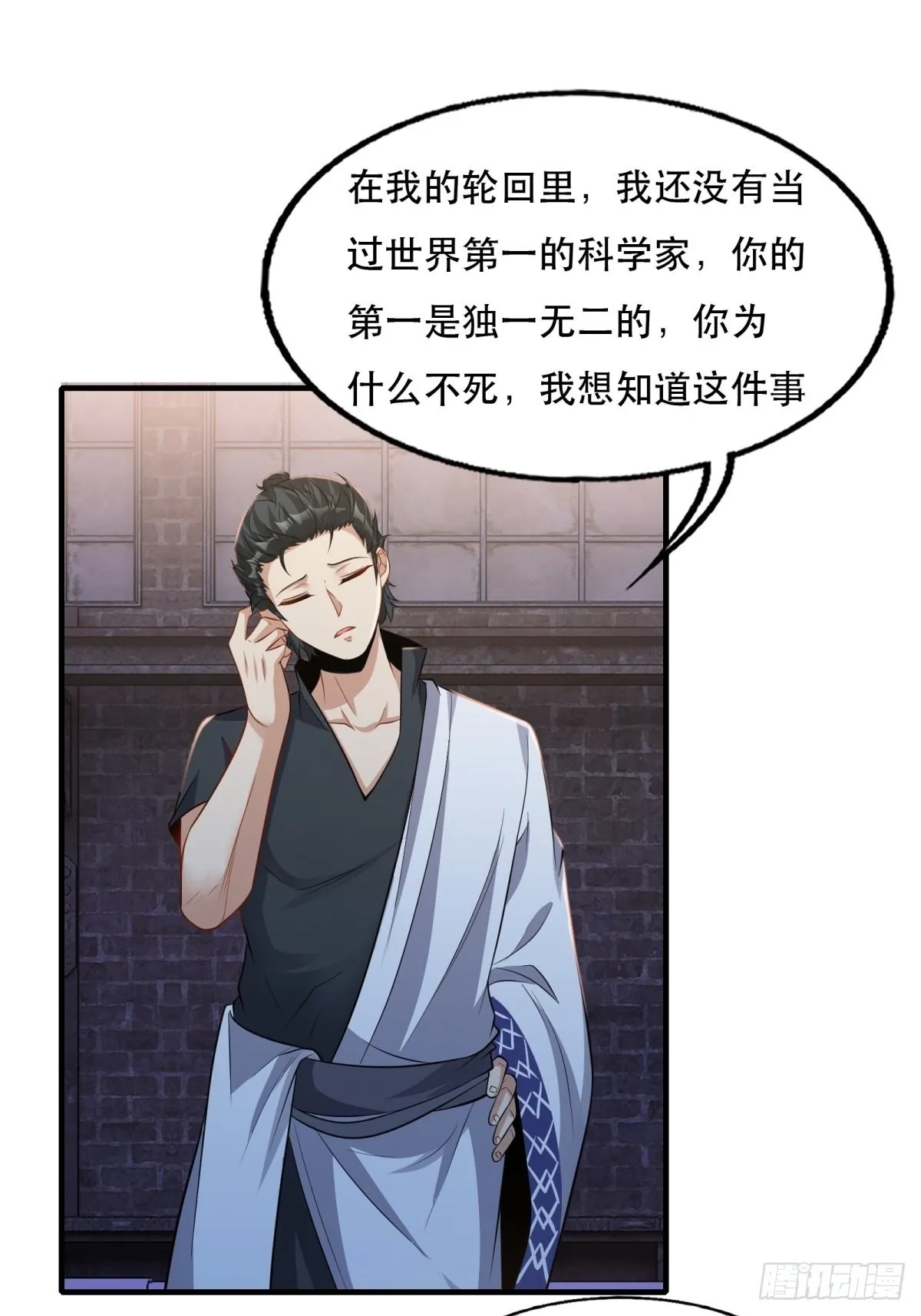 第94话 第41页