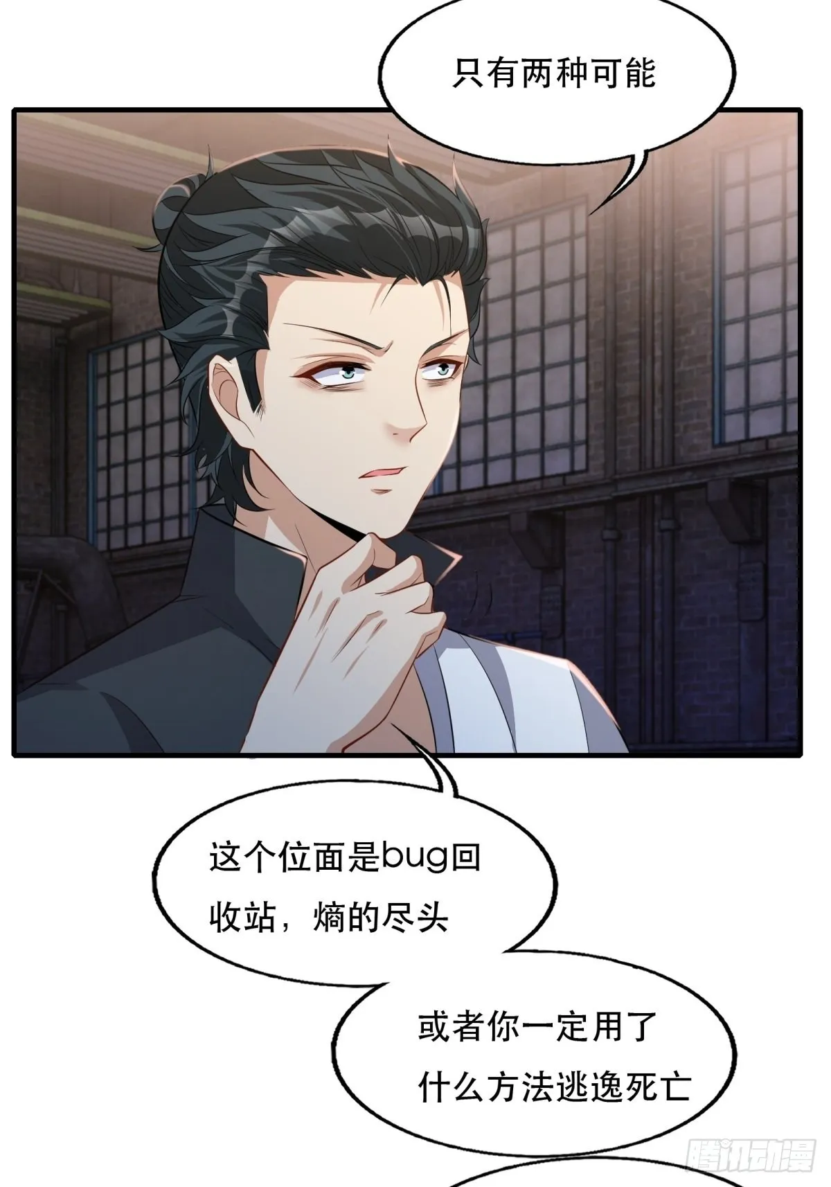 第94话 第42页