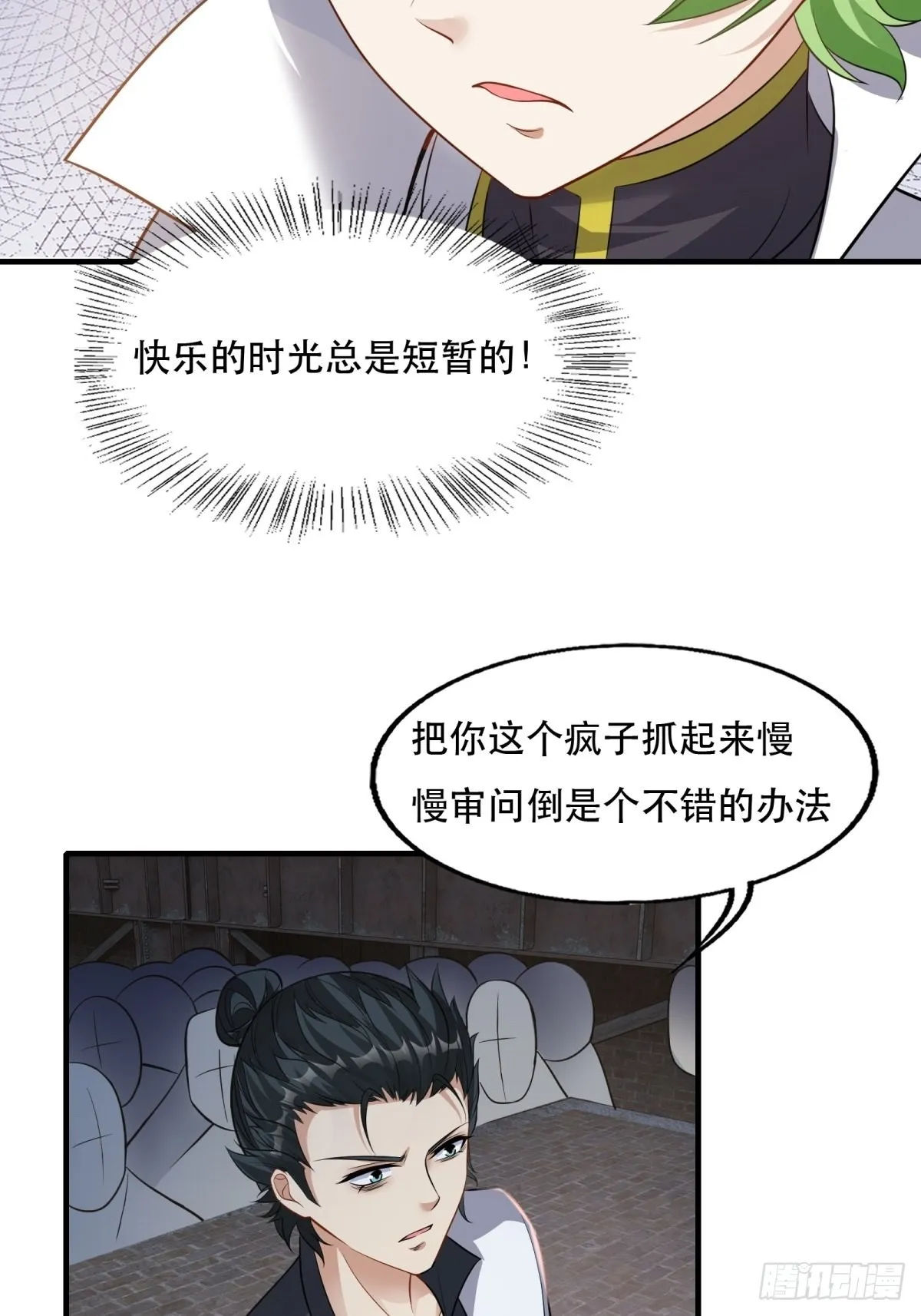 第94话 第45页