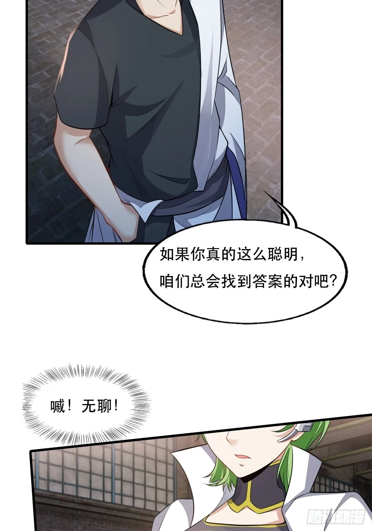 第94话 第46页