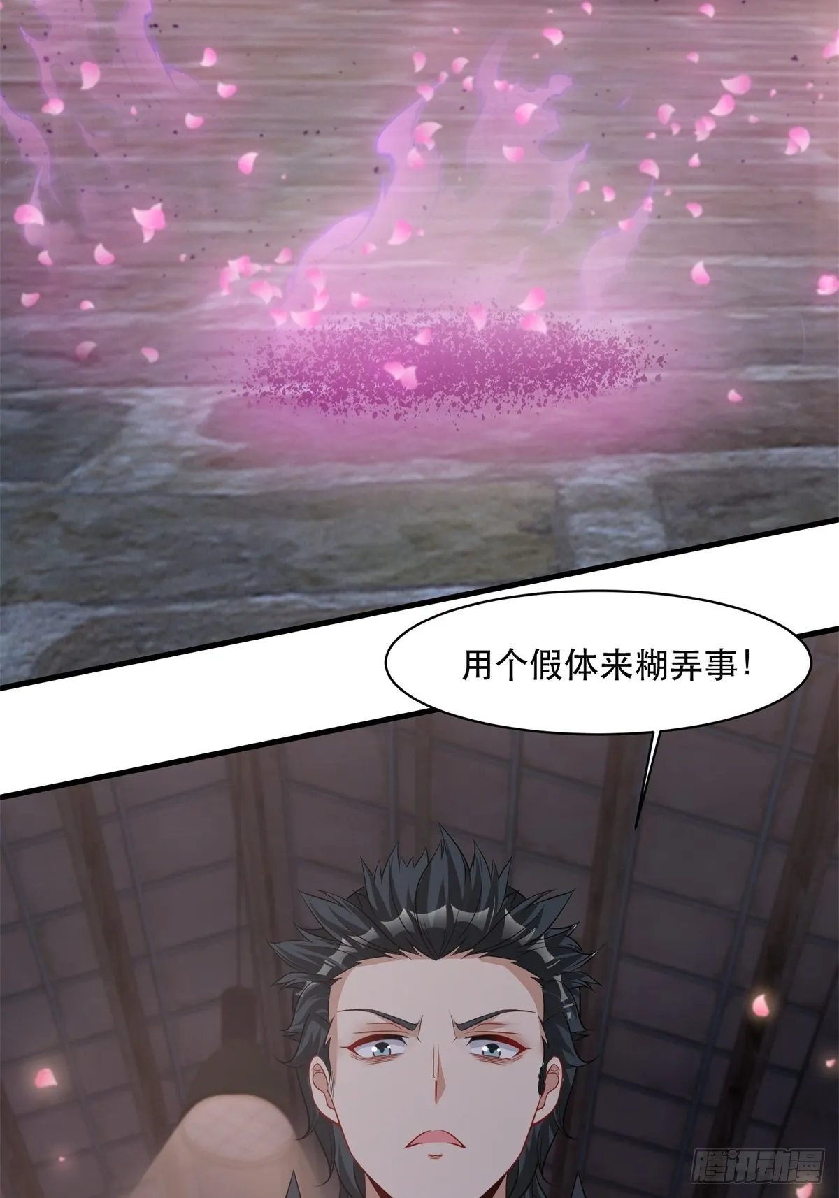 第94话 第54页