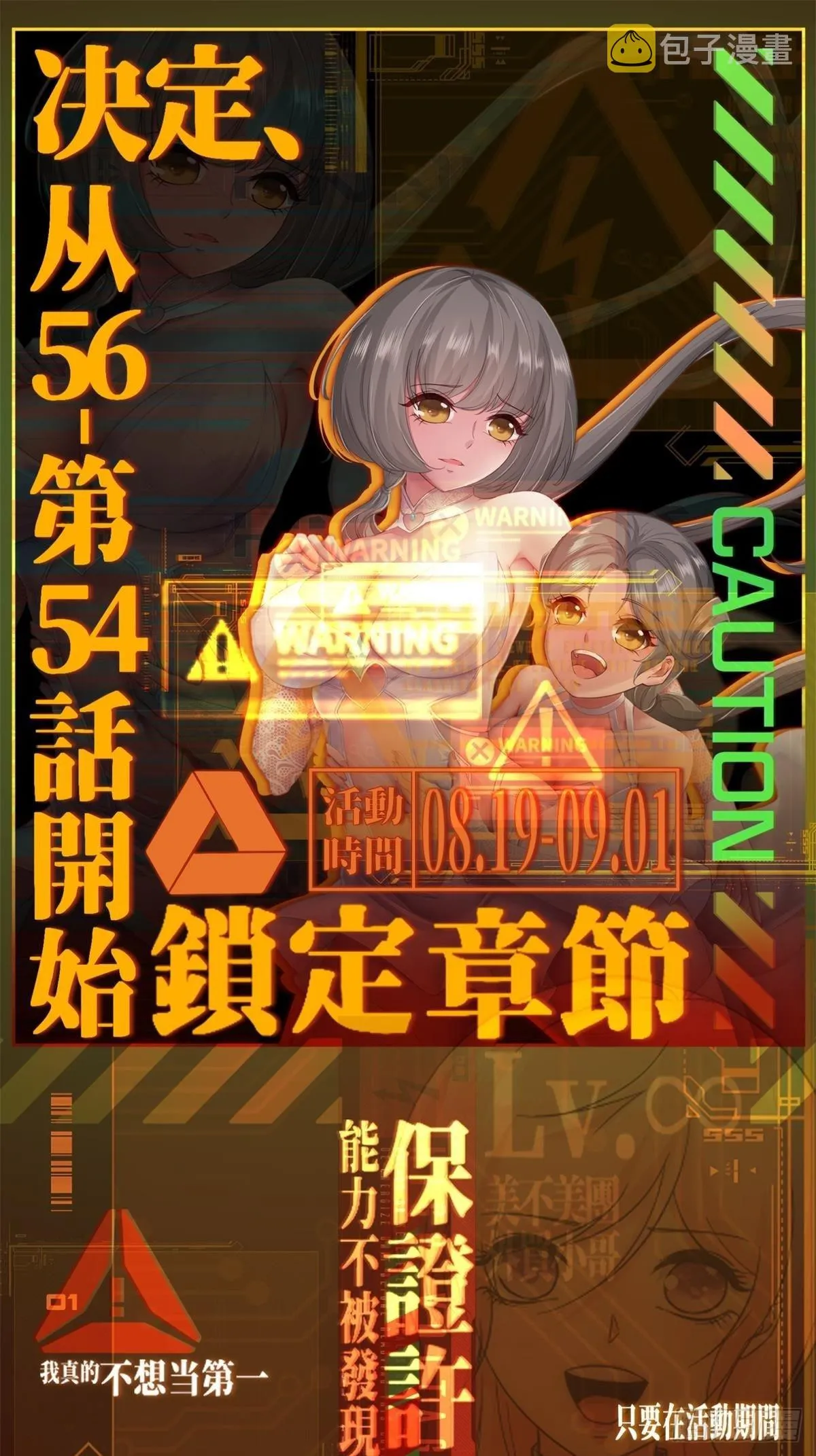 第94话 第56页