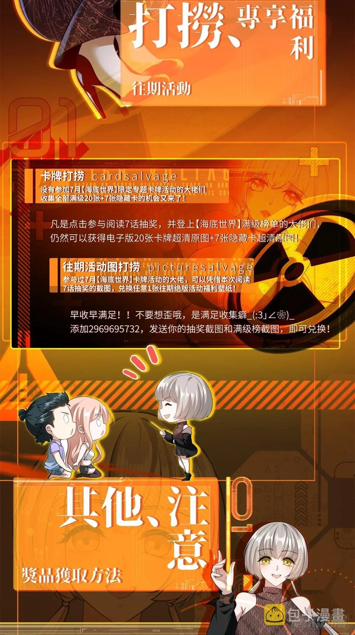 第94话 第60页