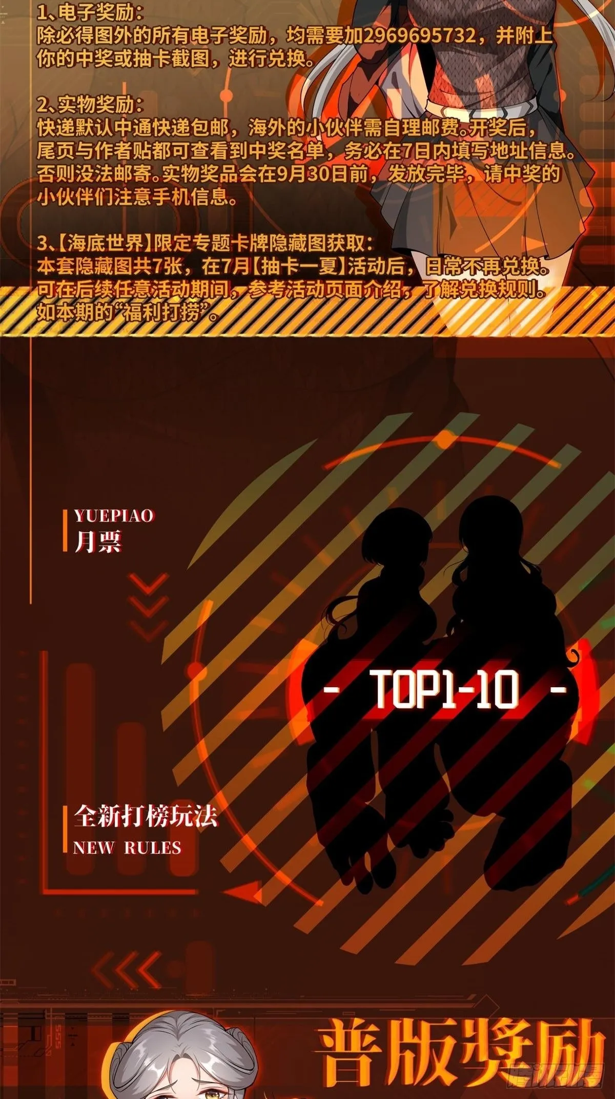 第94话 第61页