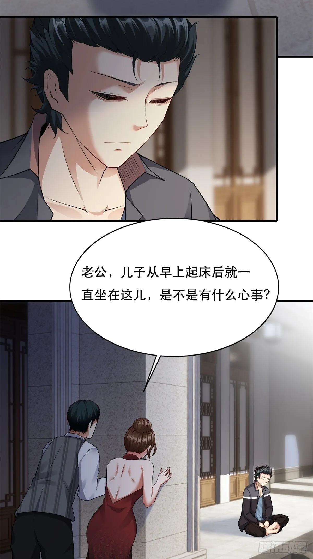 第95话 第4页