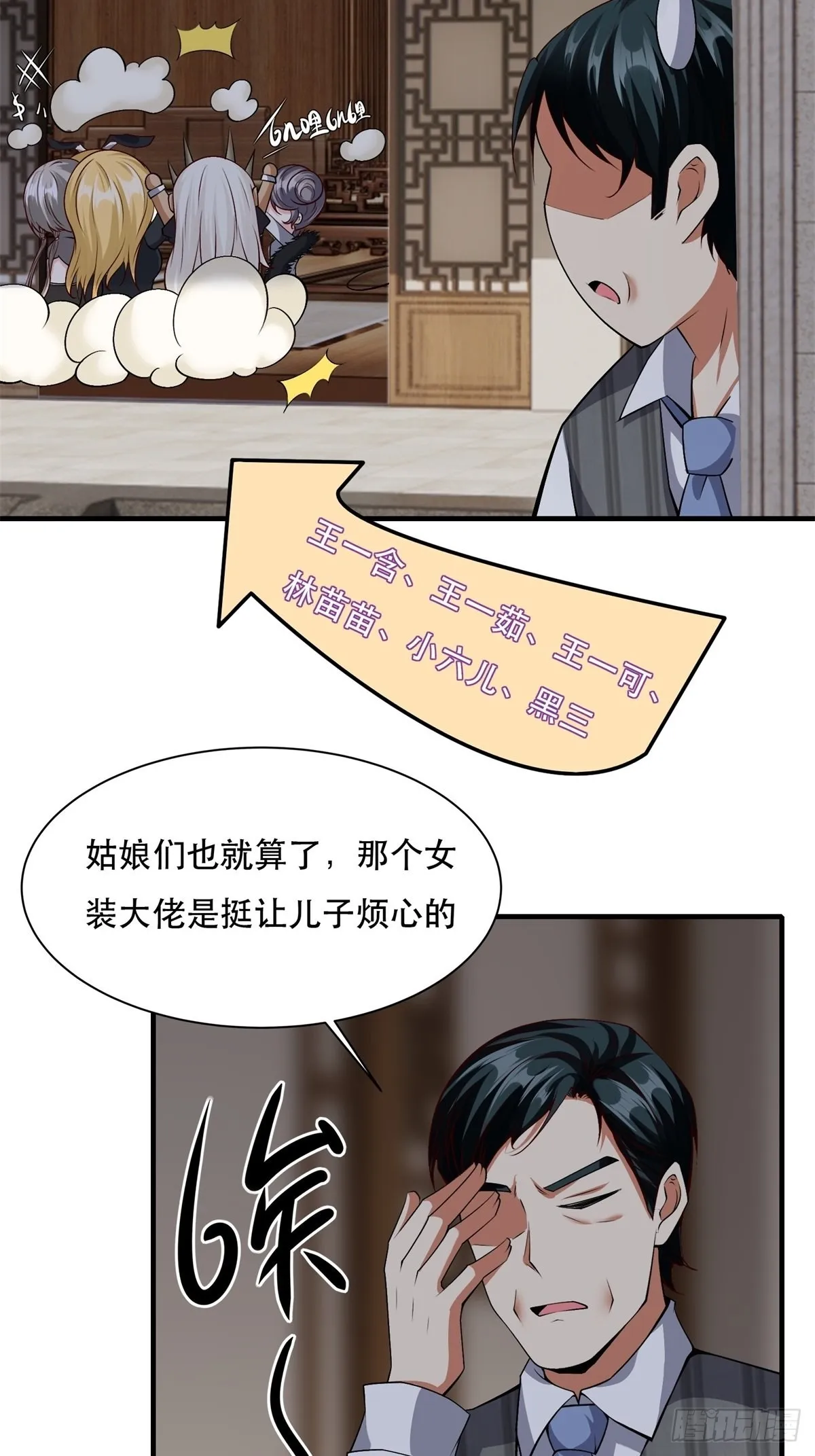 第95话 第6页
