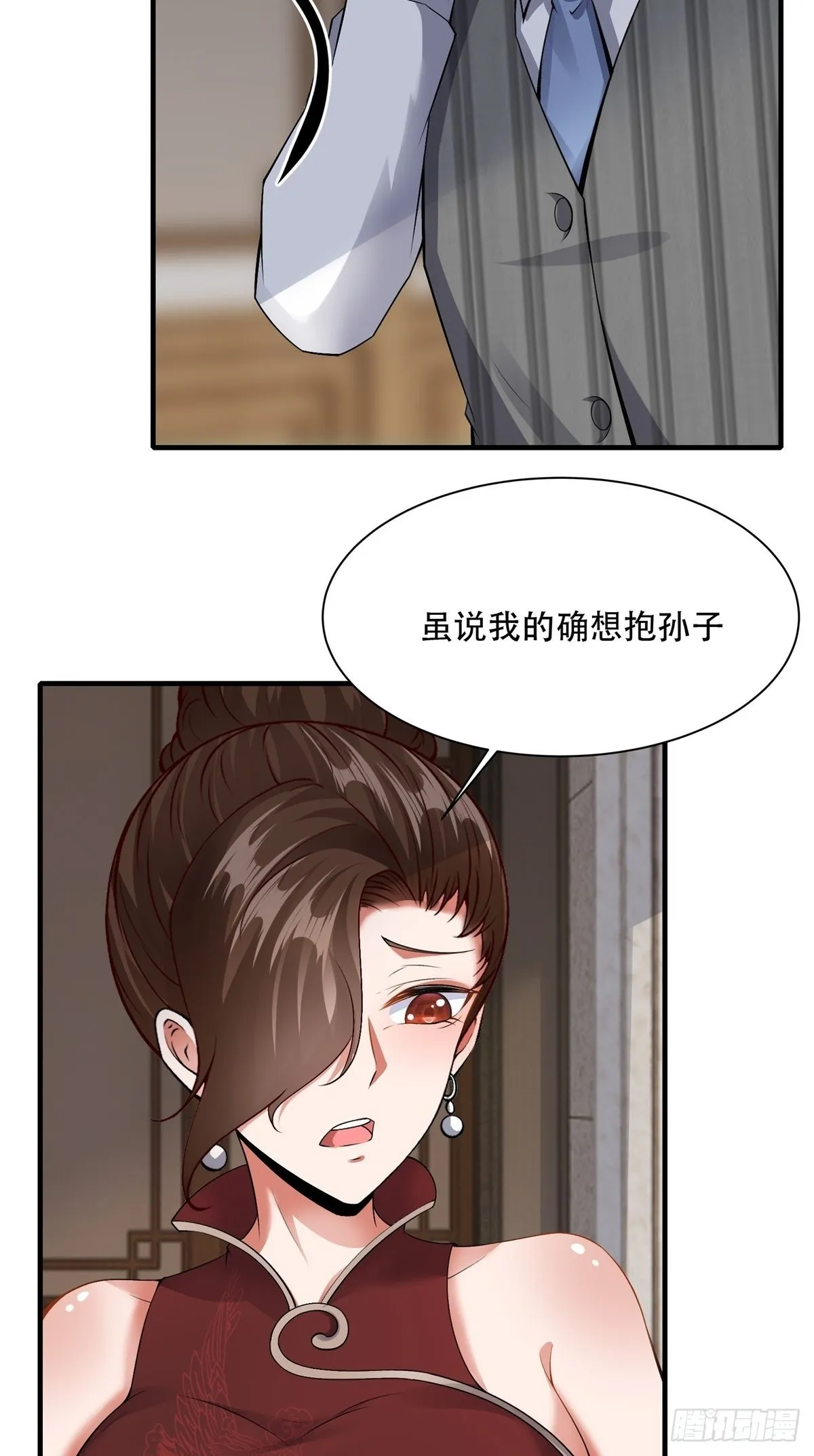第95话 第7页