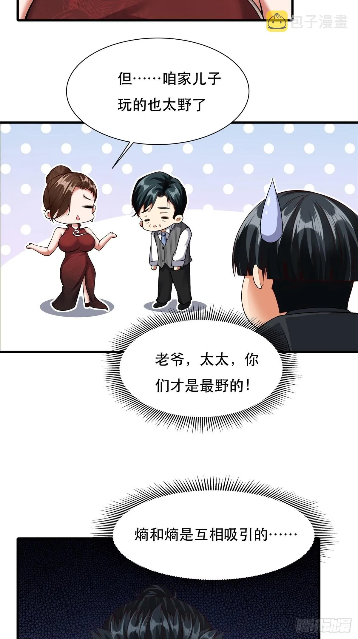 第95话 第8页