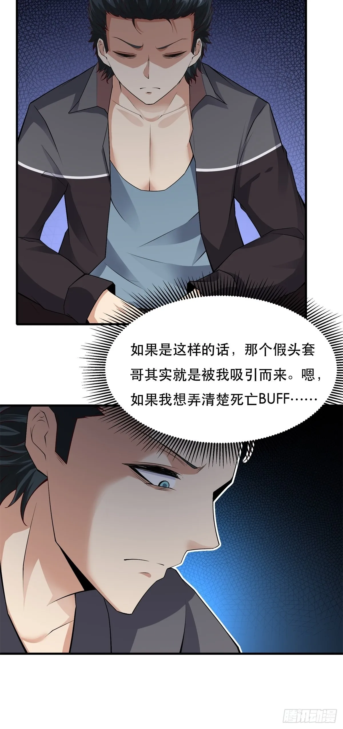 第95话 第9页