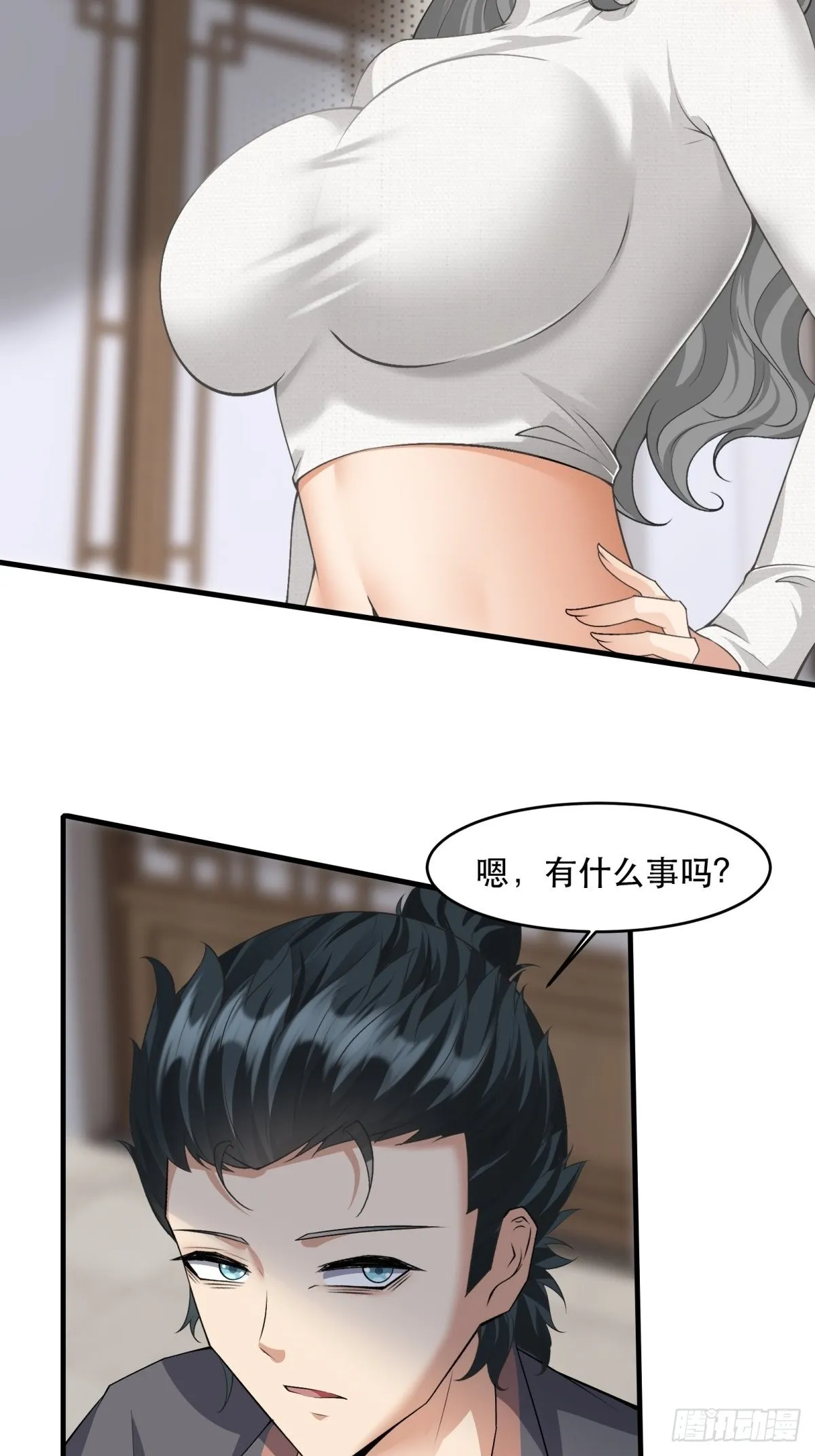 第95话 第11页