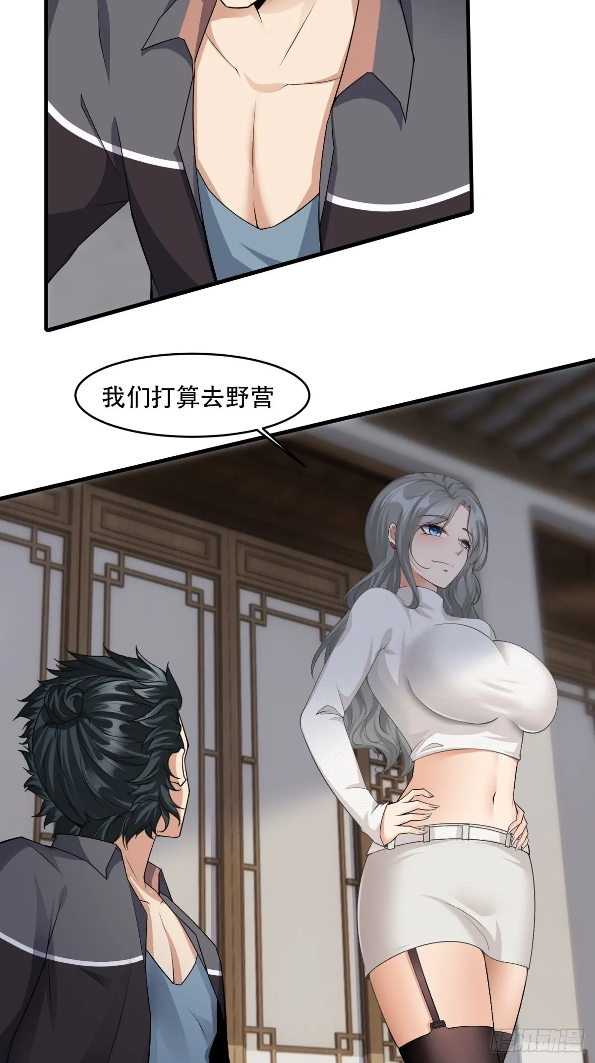 第95话 第12页