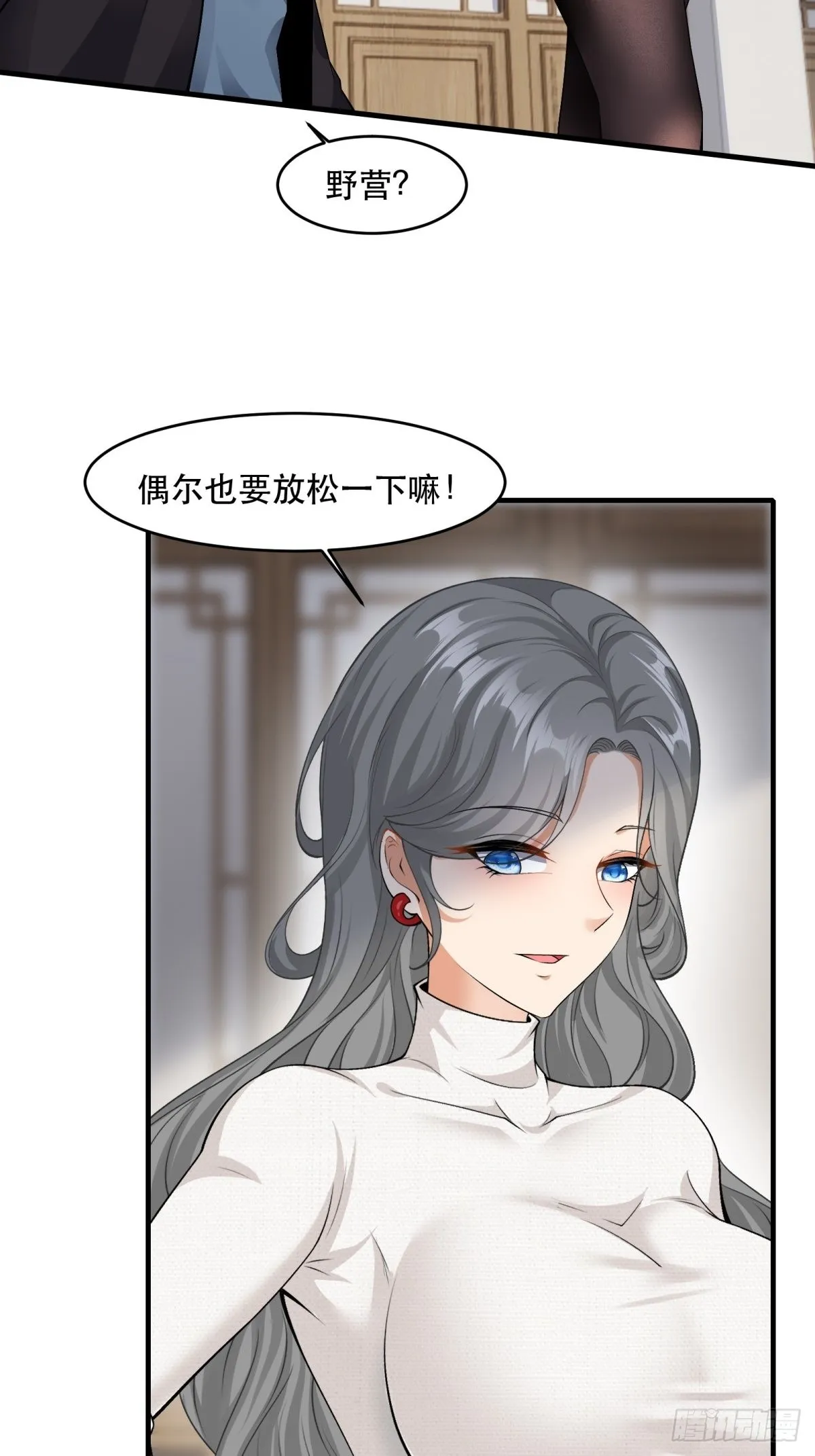 第95话 第13页