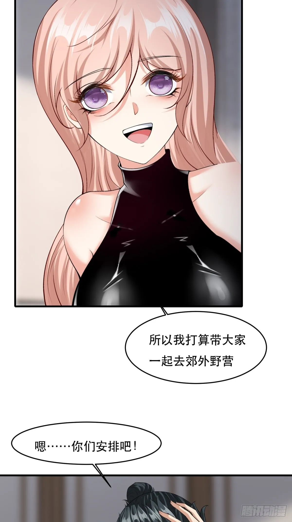 第95话 第15页