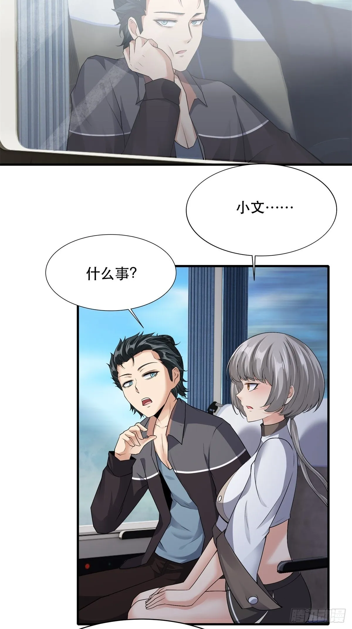 第95话 第20页