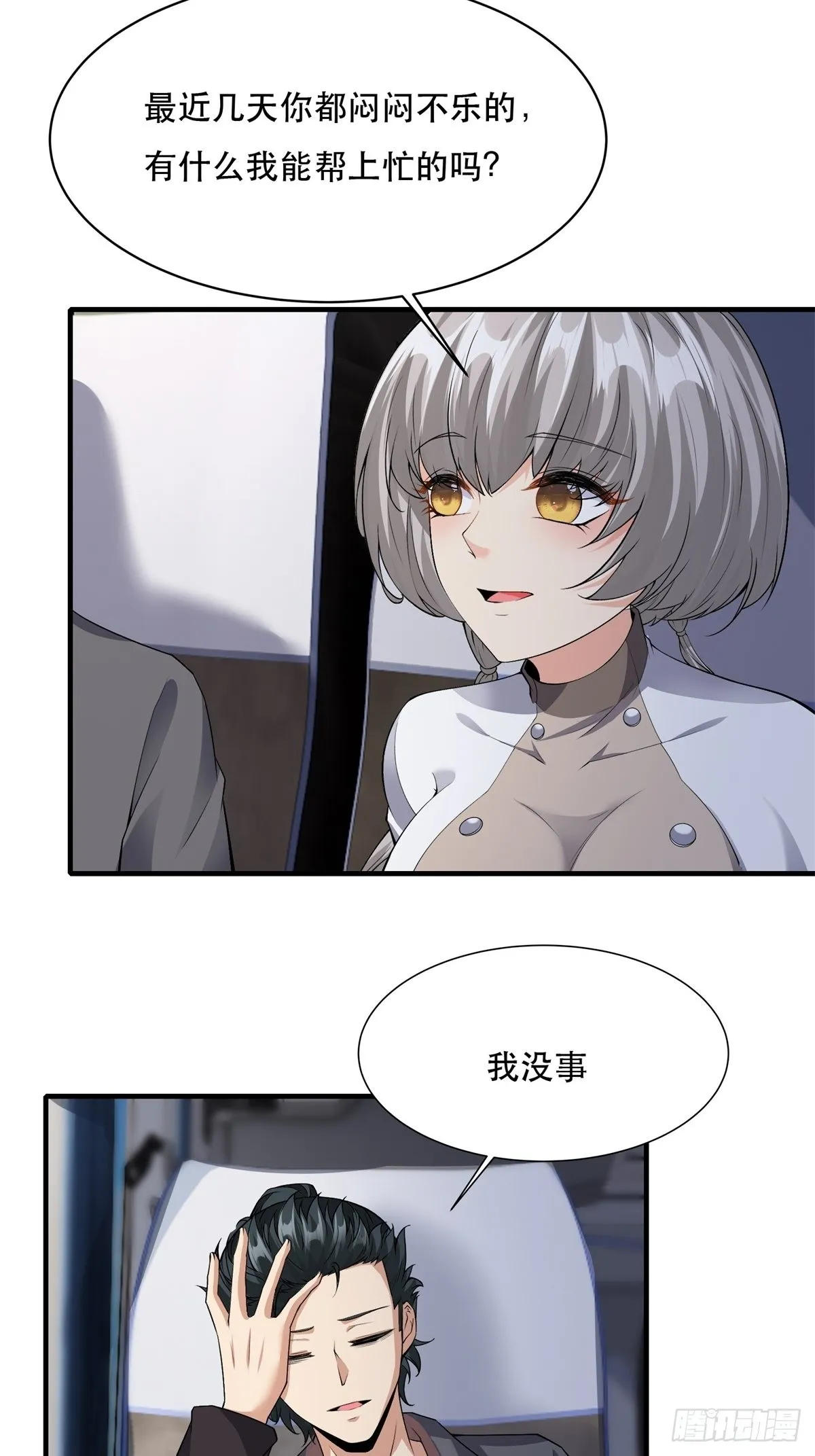 第95话 第21页