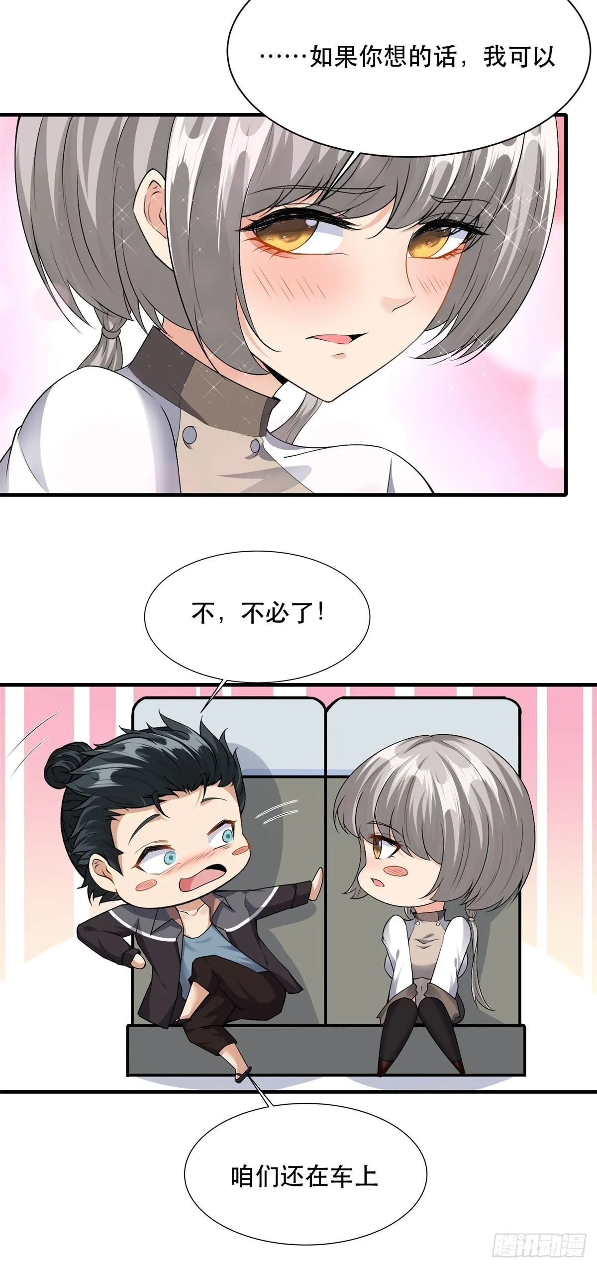第95话 第23页
