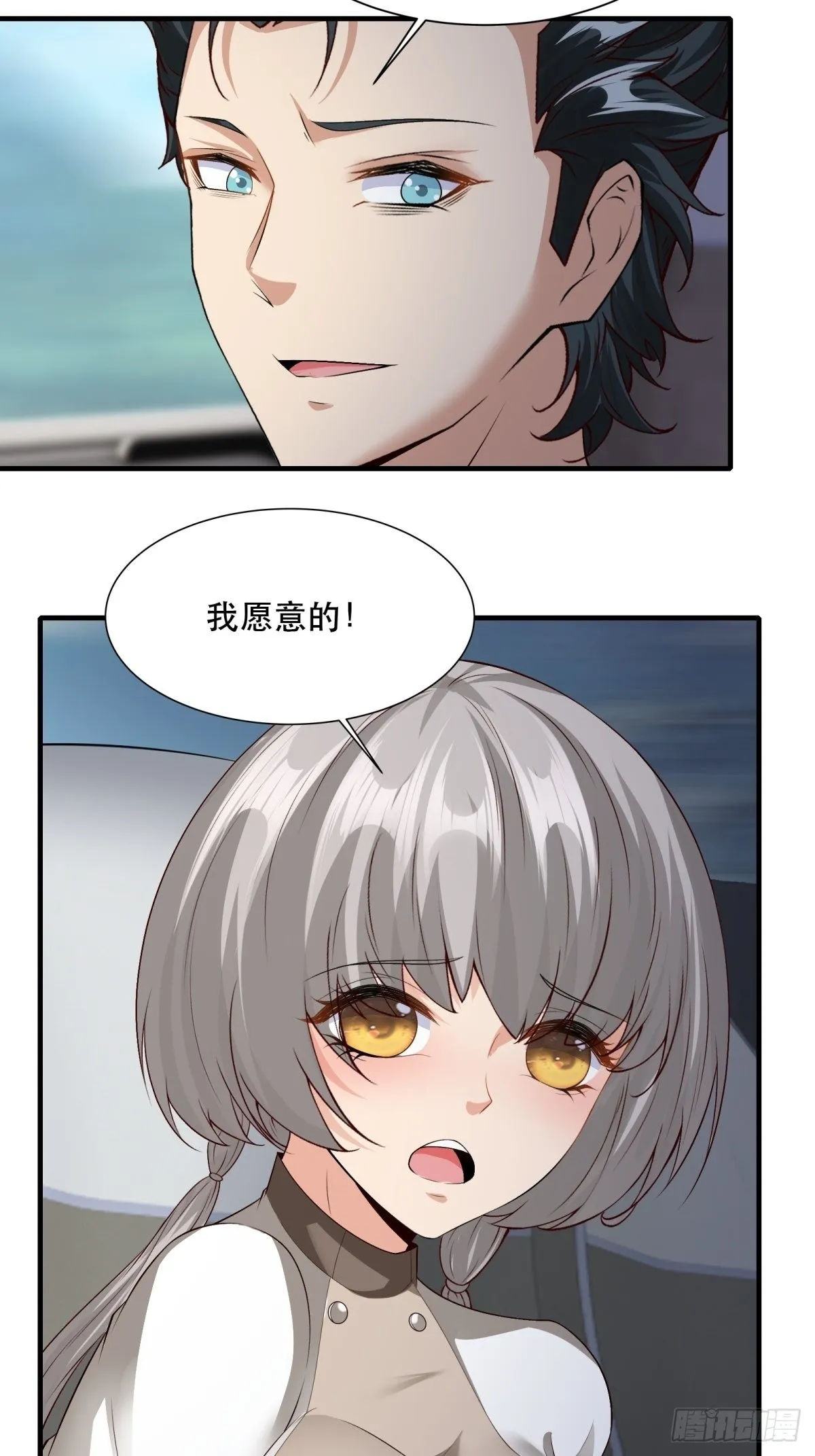 第95话 第25页