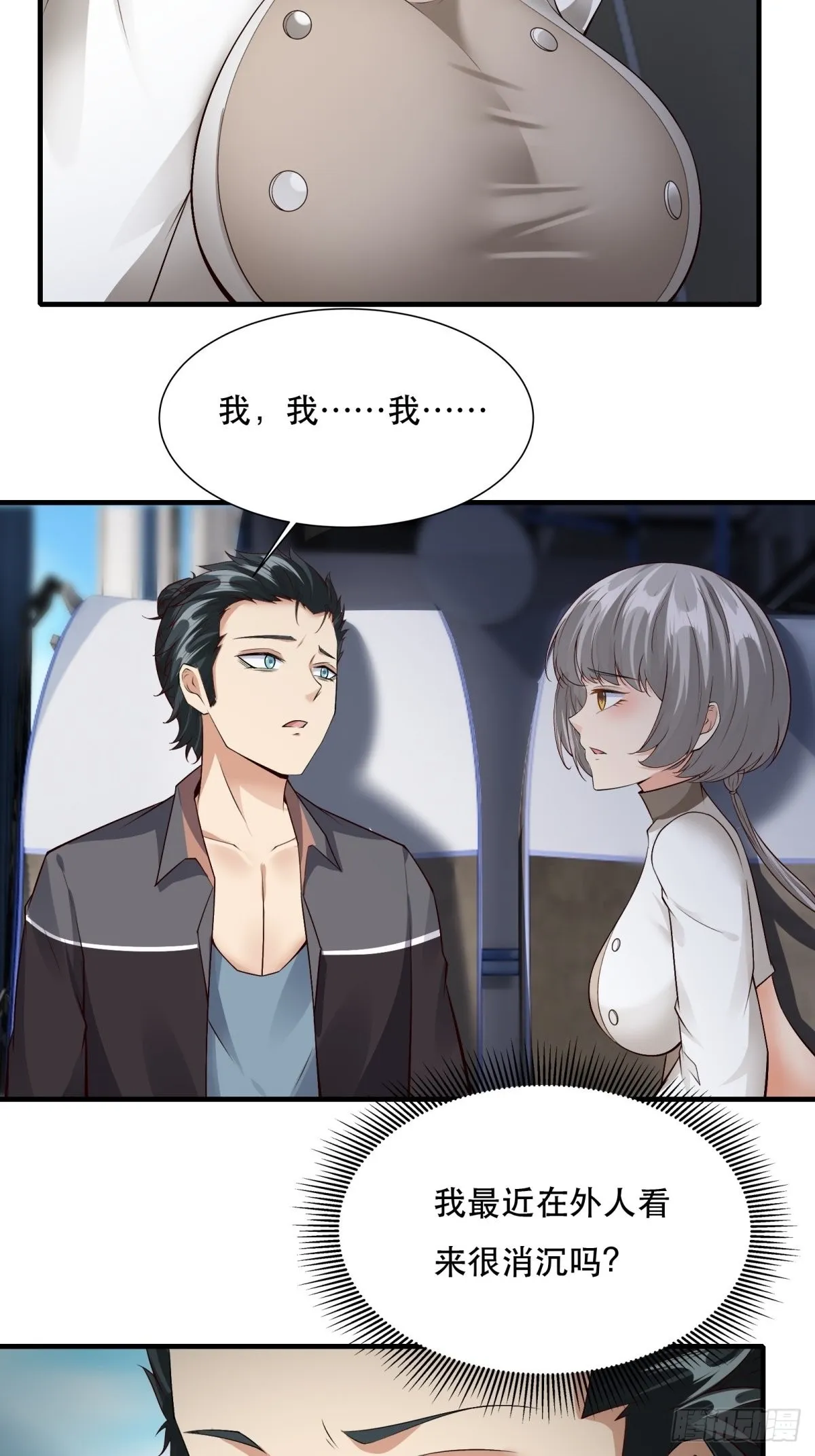 第95话 第26页