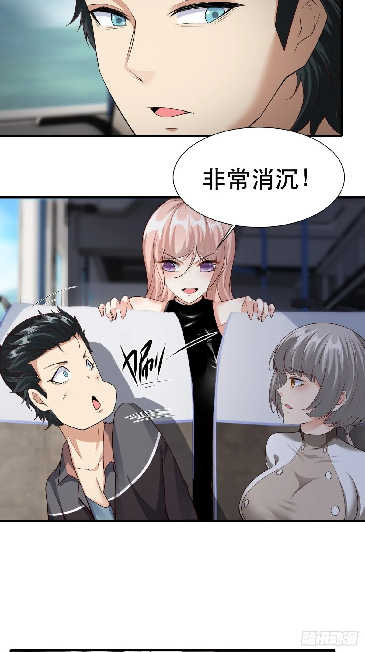 第95话 第27页