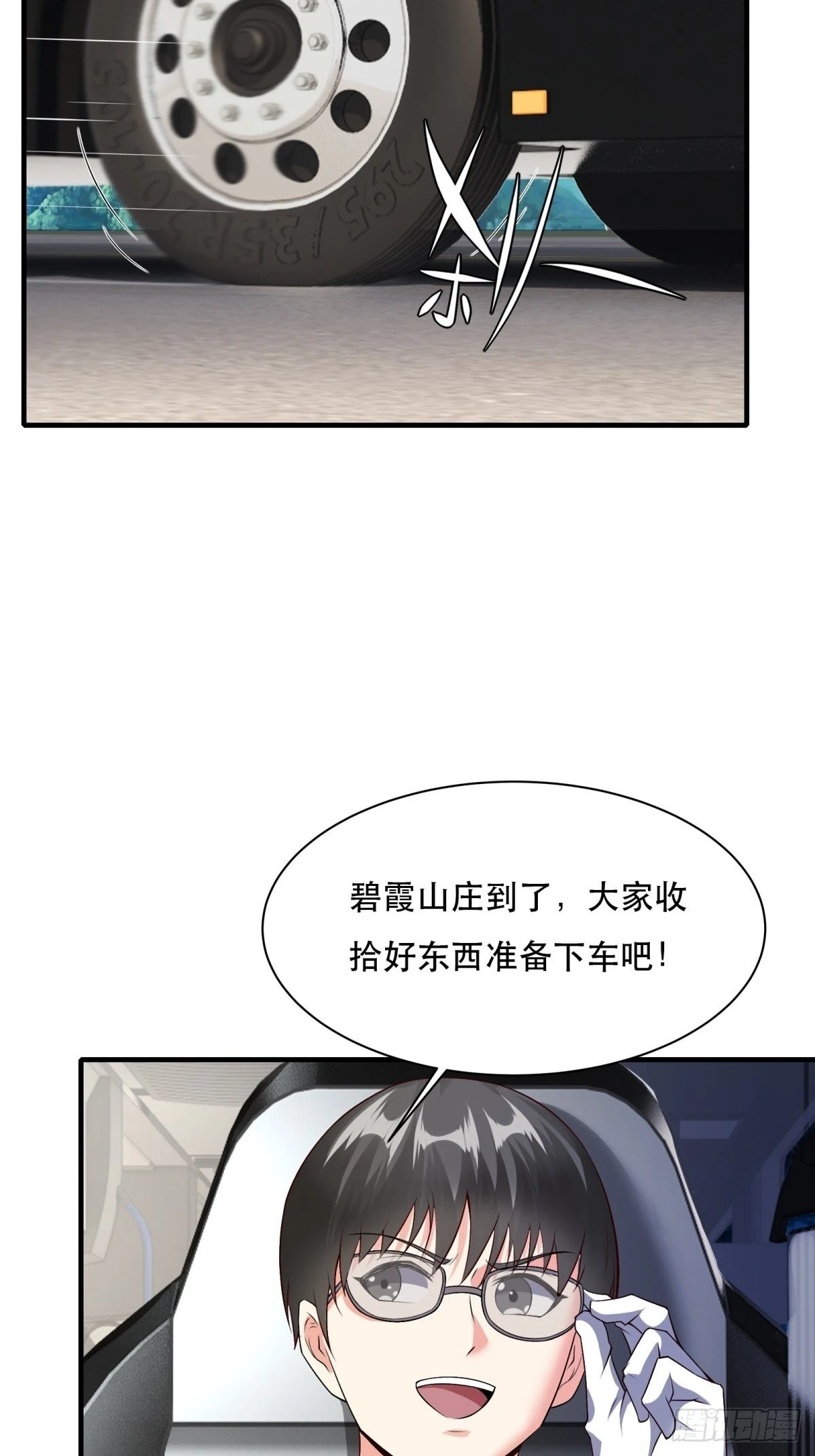 第95话 第28页