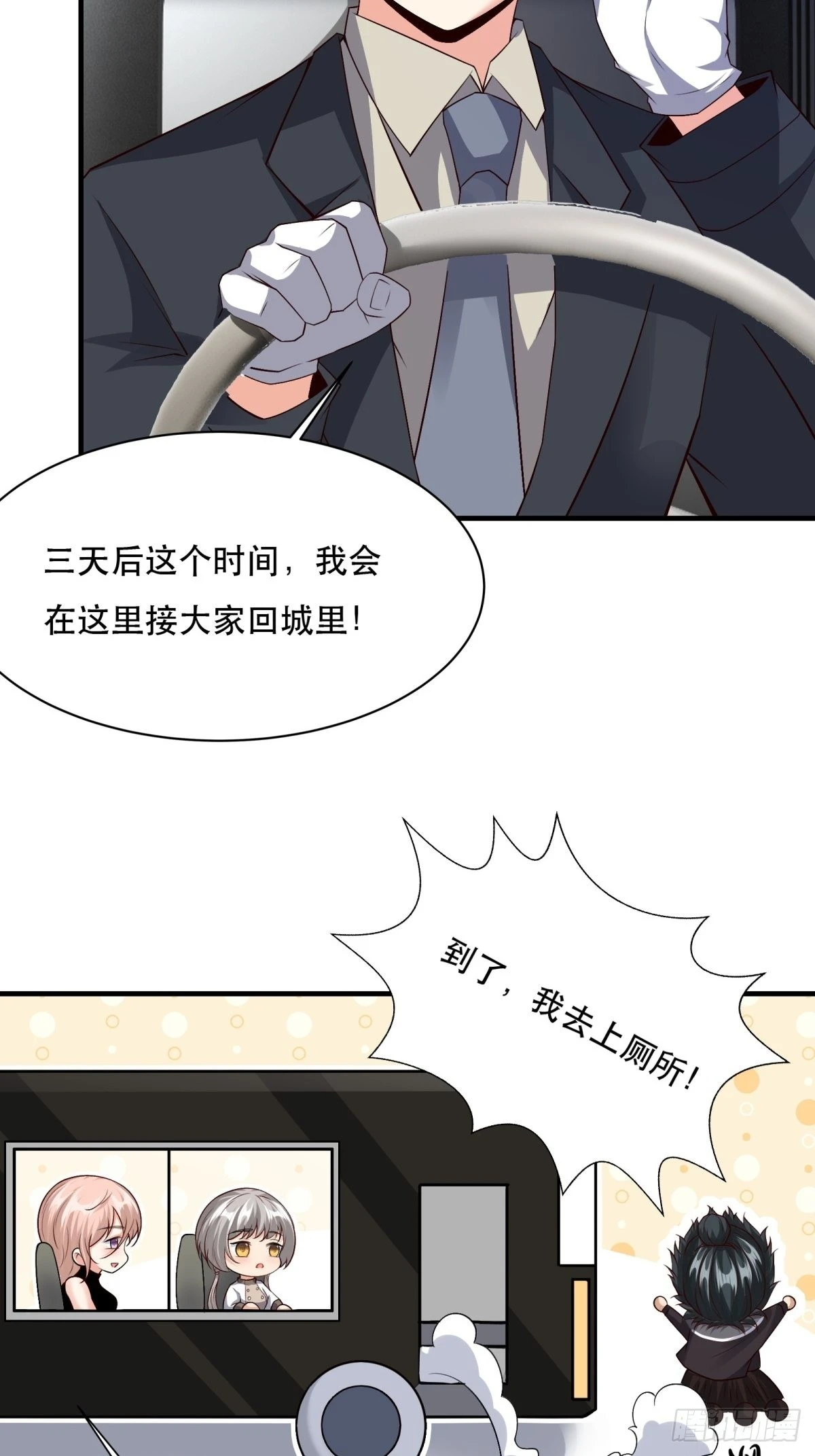 第95话 第29页