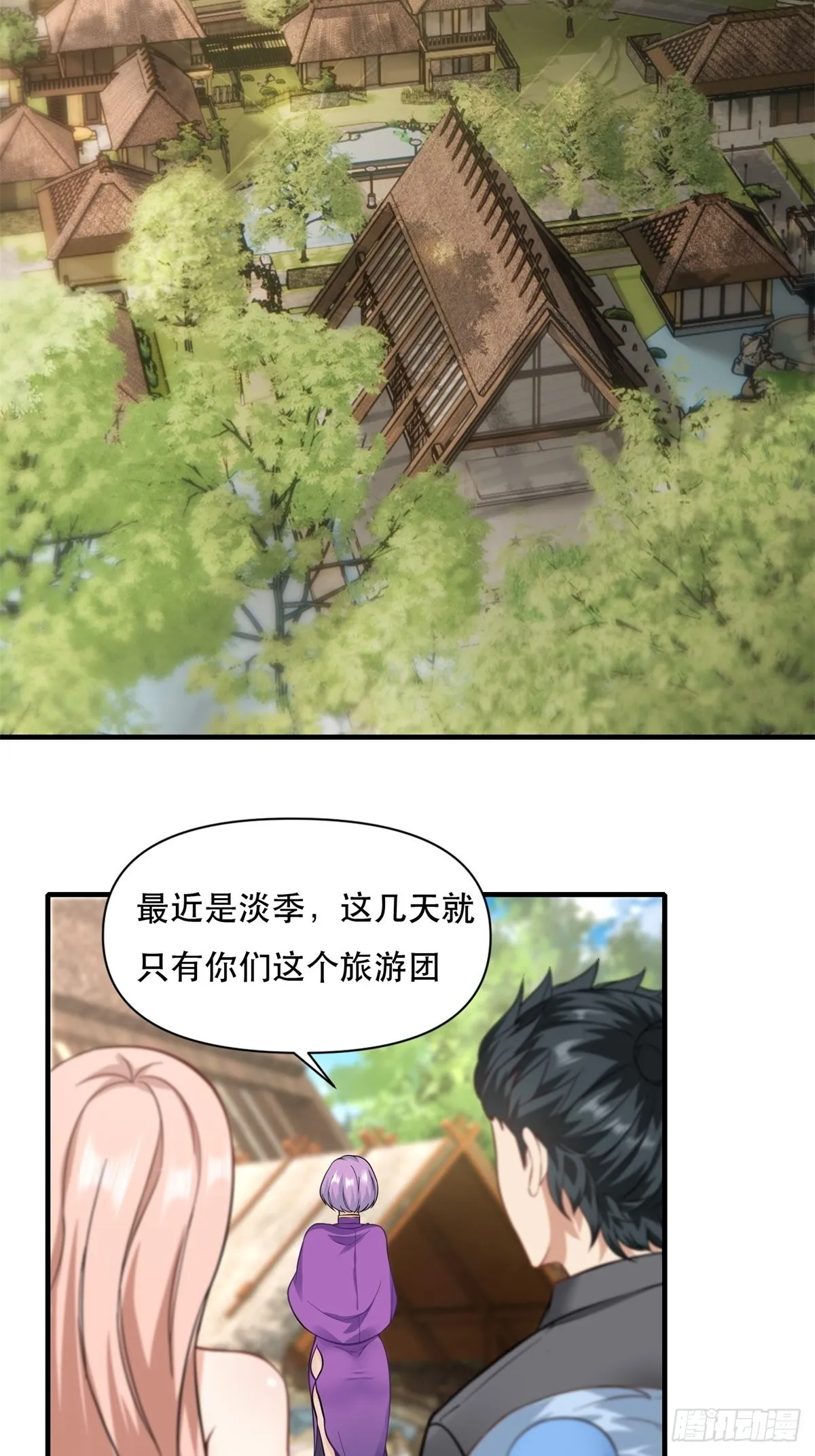 第96话 第4页