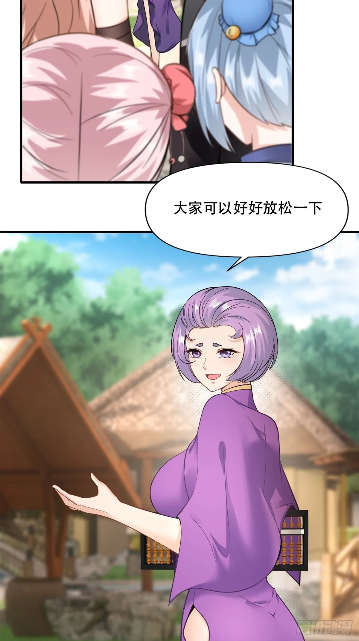 第96话 第5页