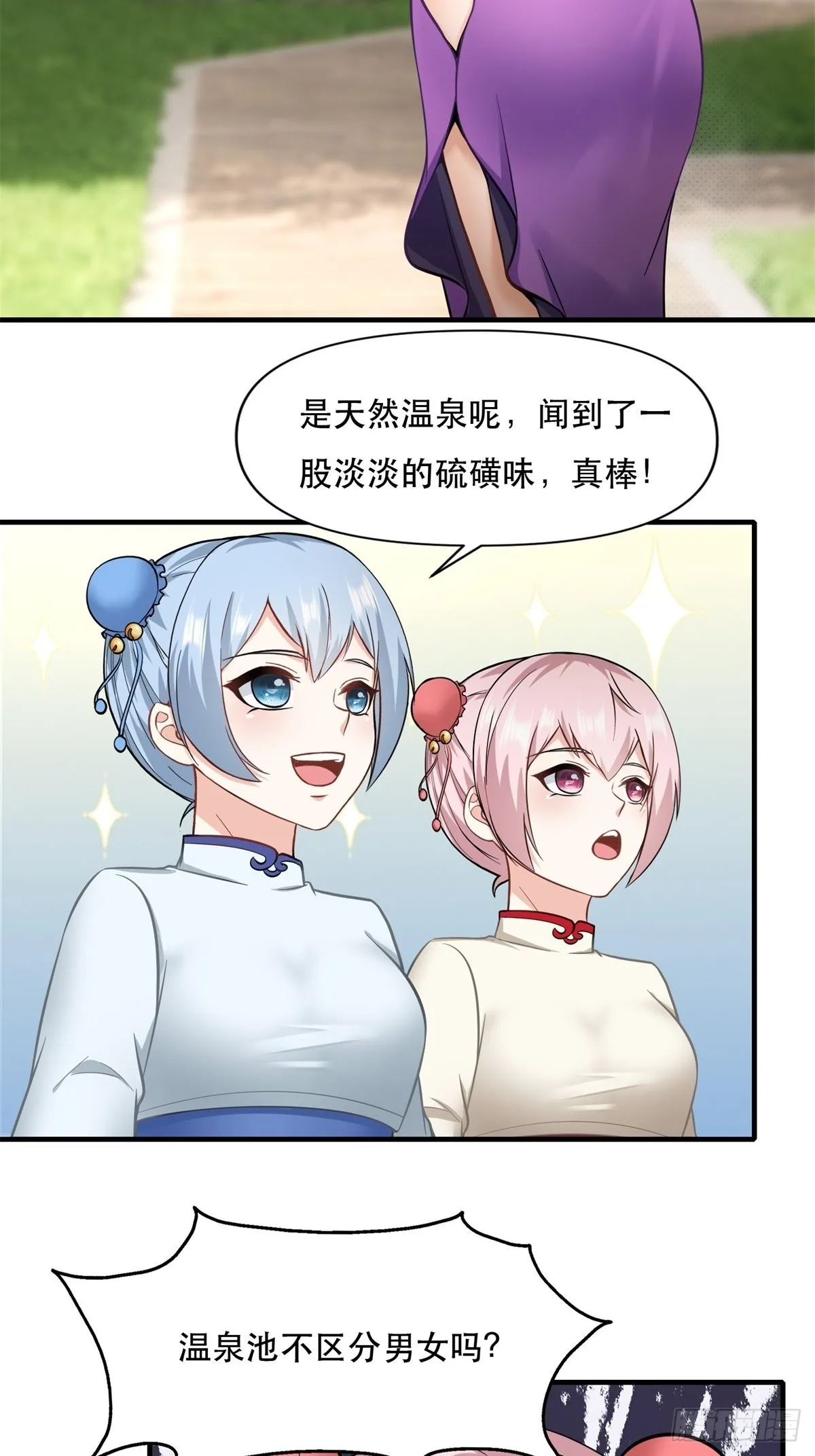 第96话 第6页