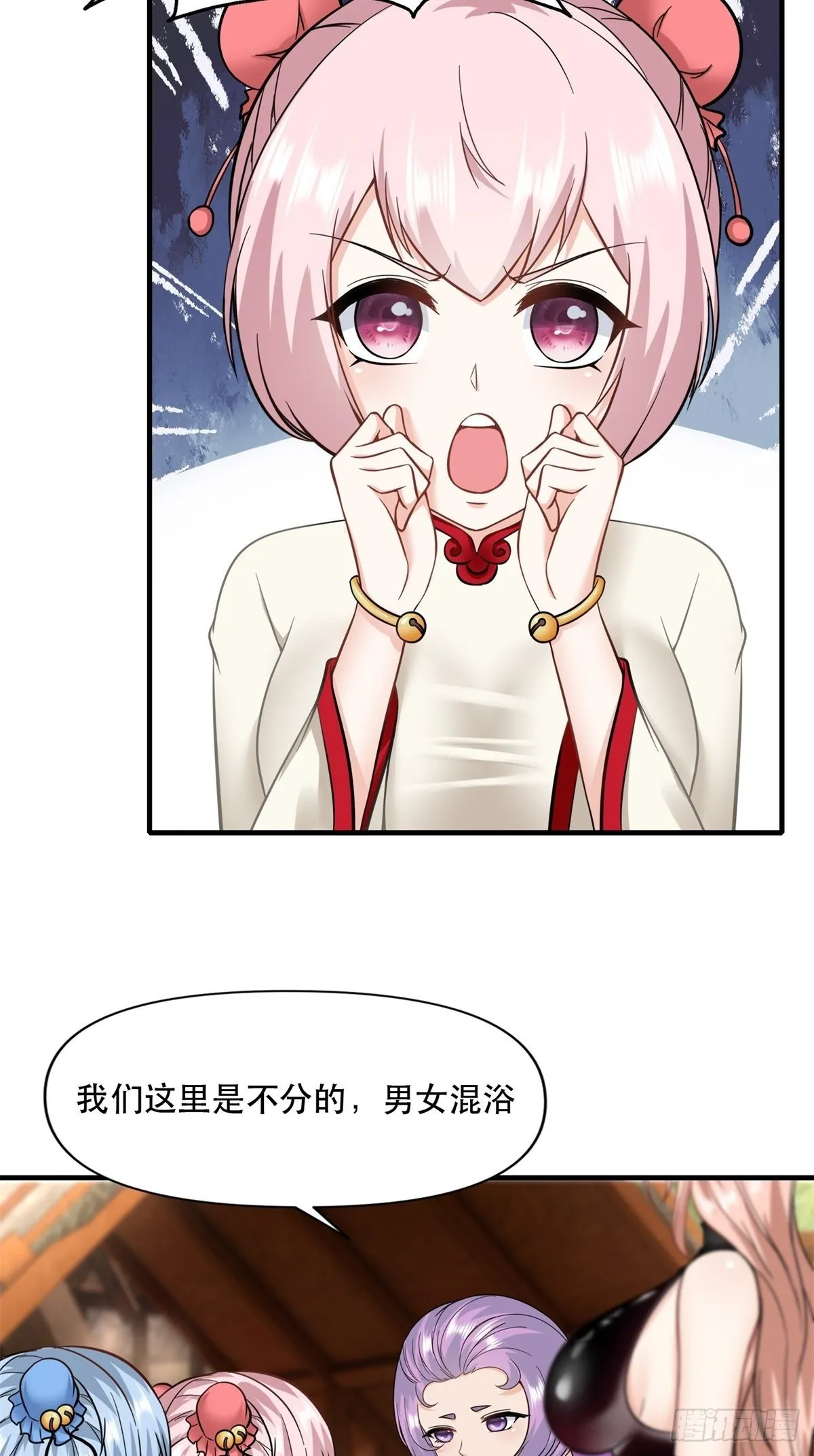 第96话 第7页