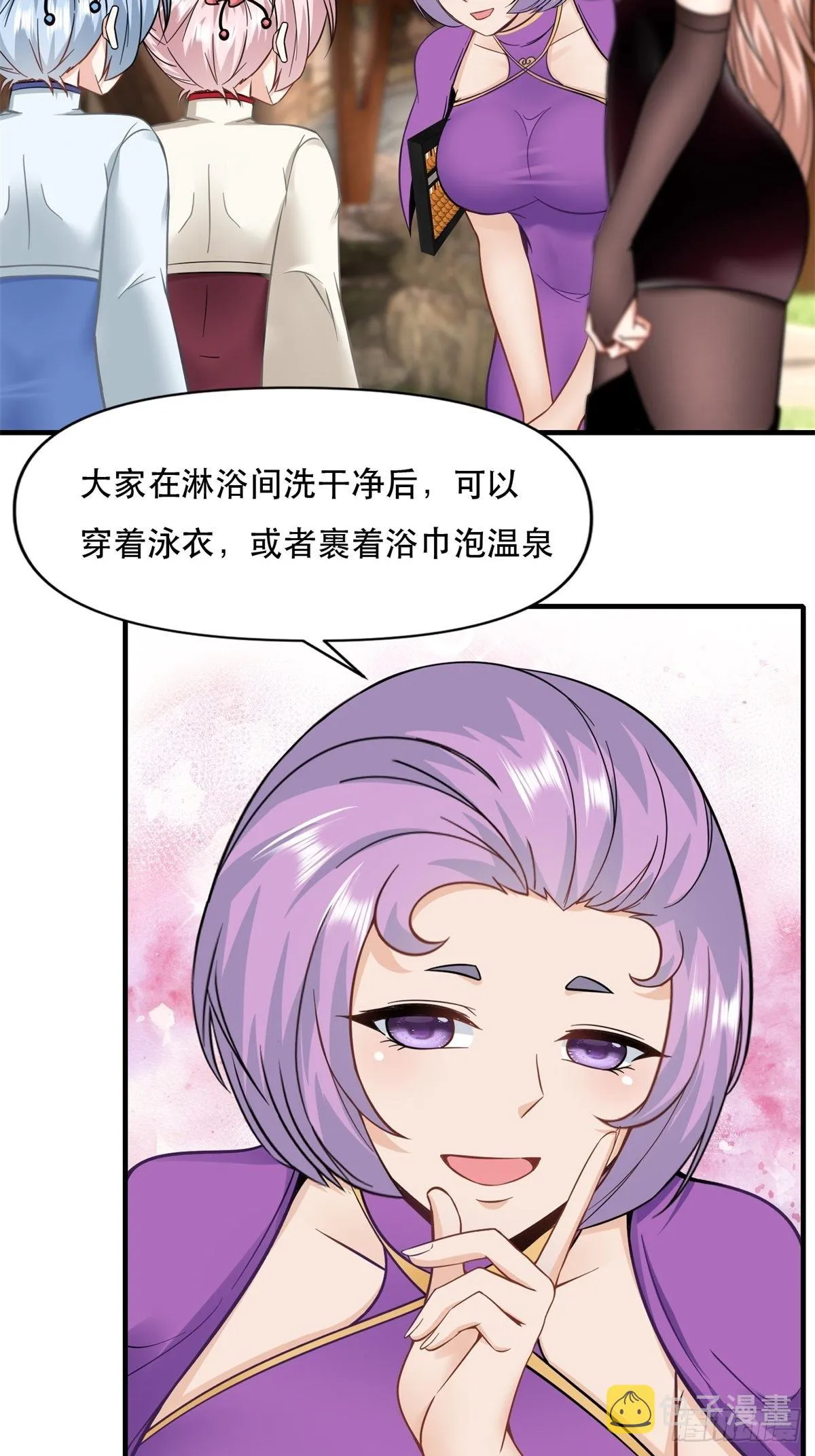 第96话 第8页