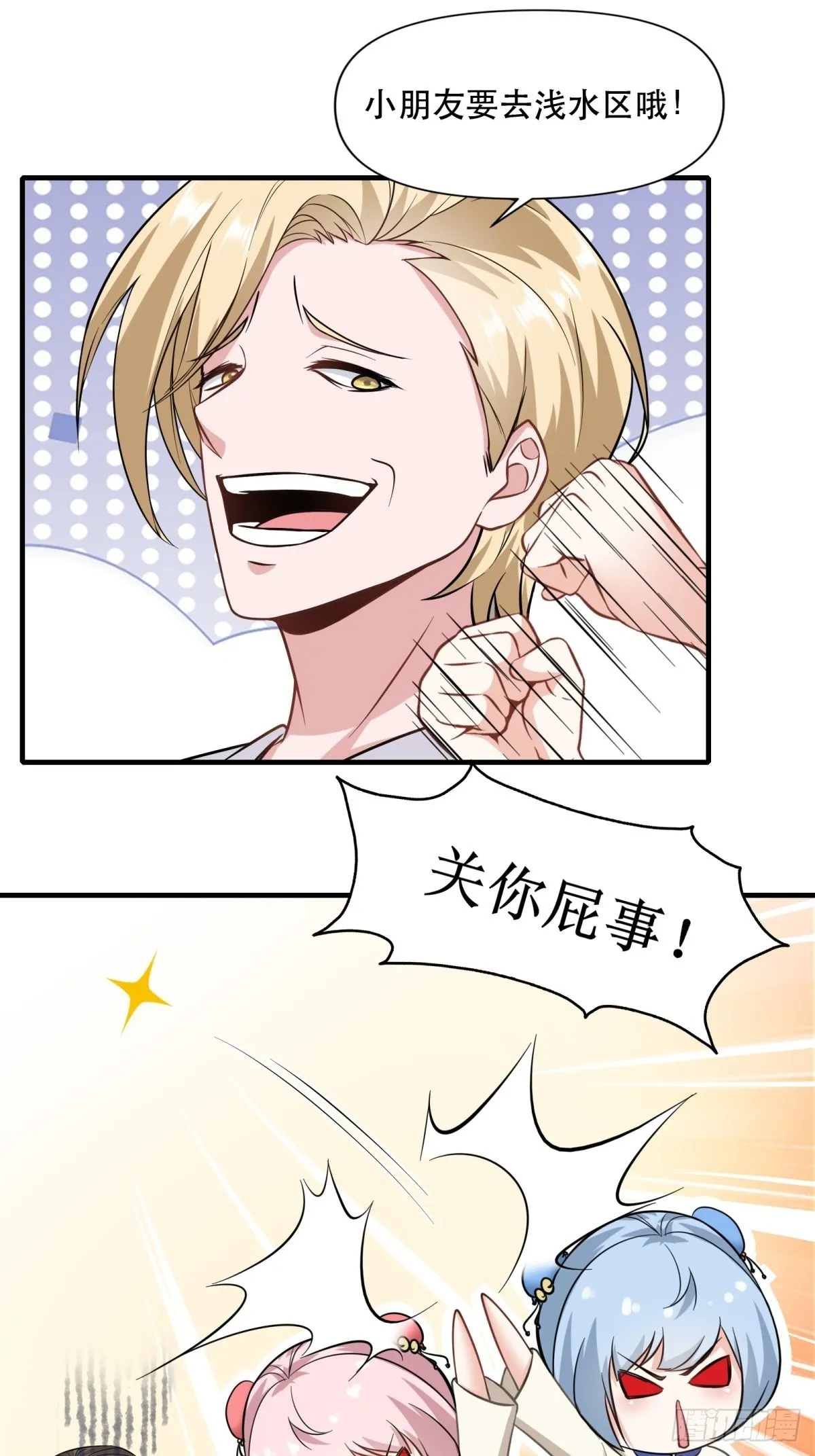 第96话 第10页