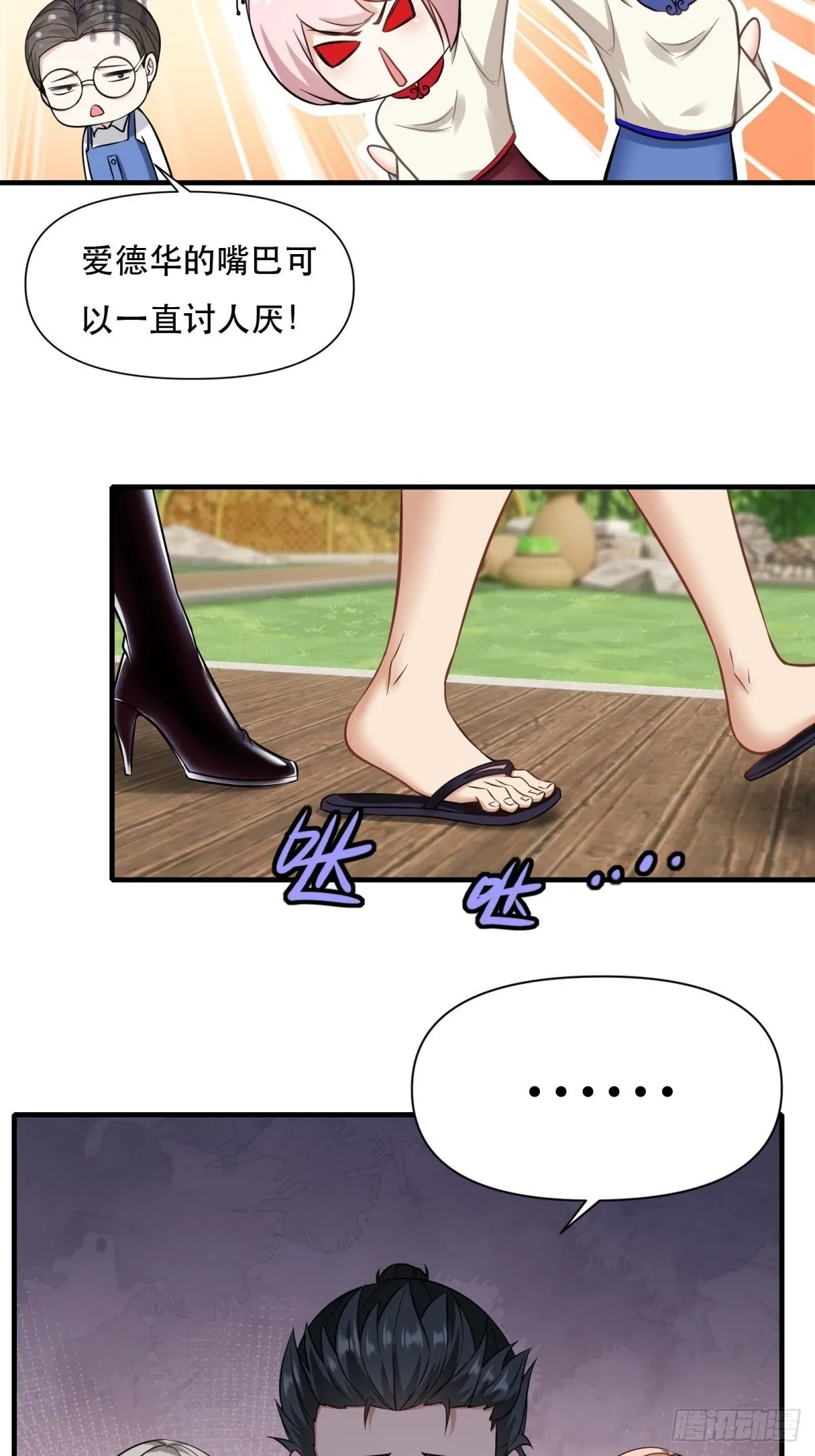 第96话 第11页