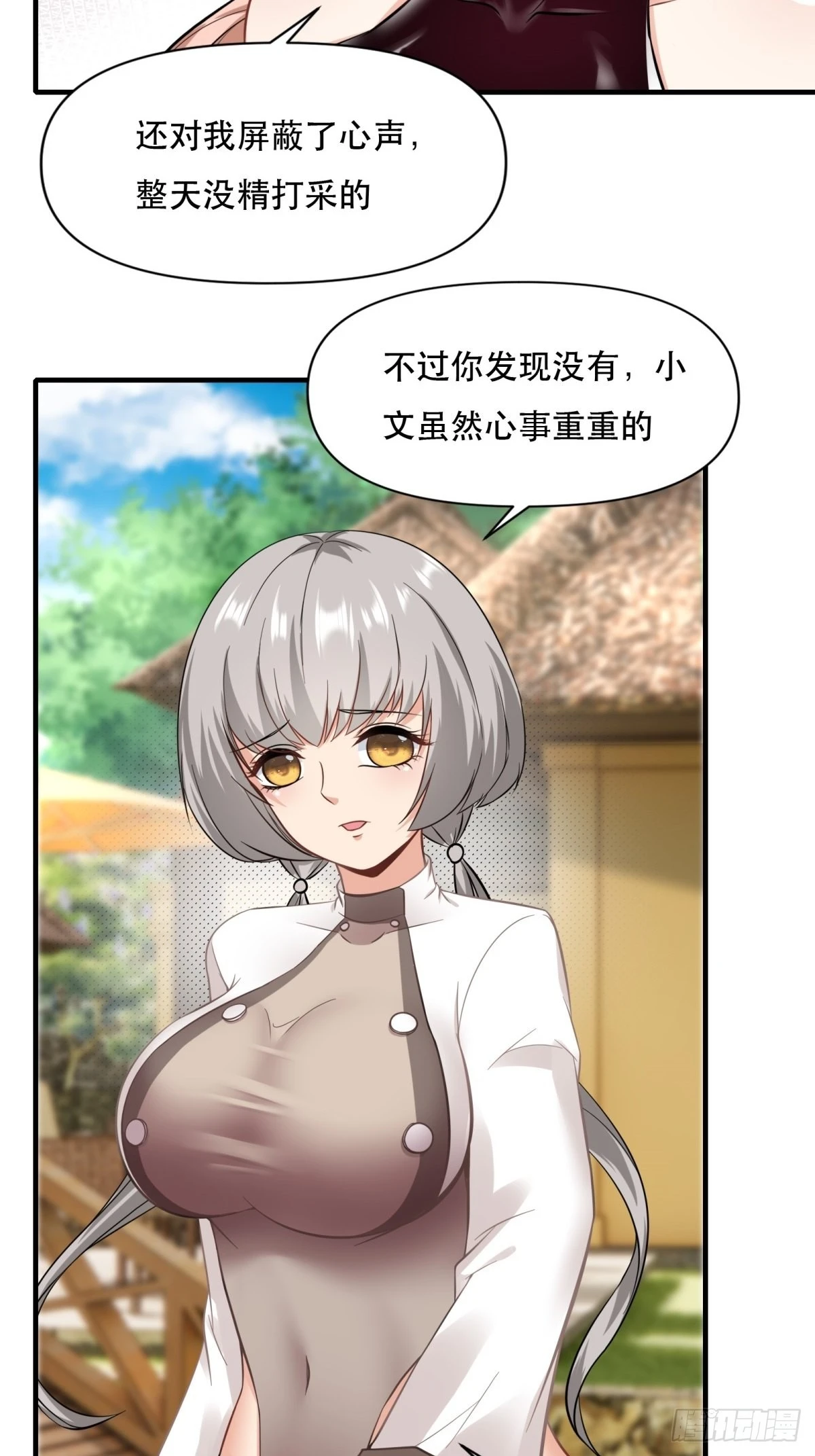 第96话 第13页