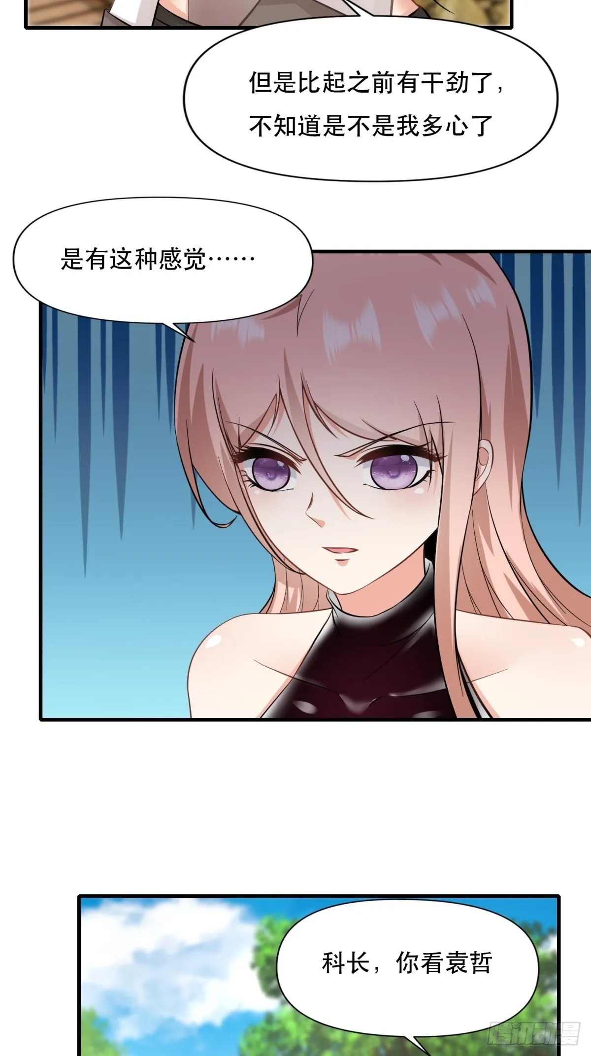 第96话 第14页