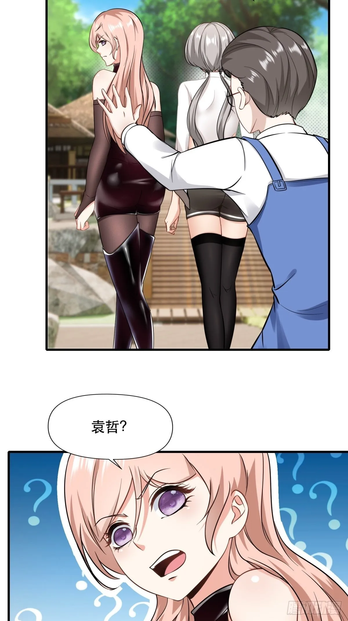第96话 第15页