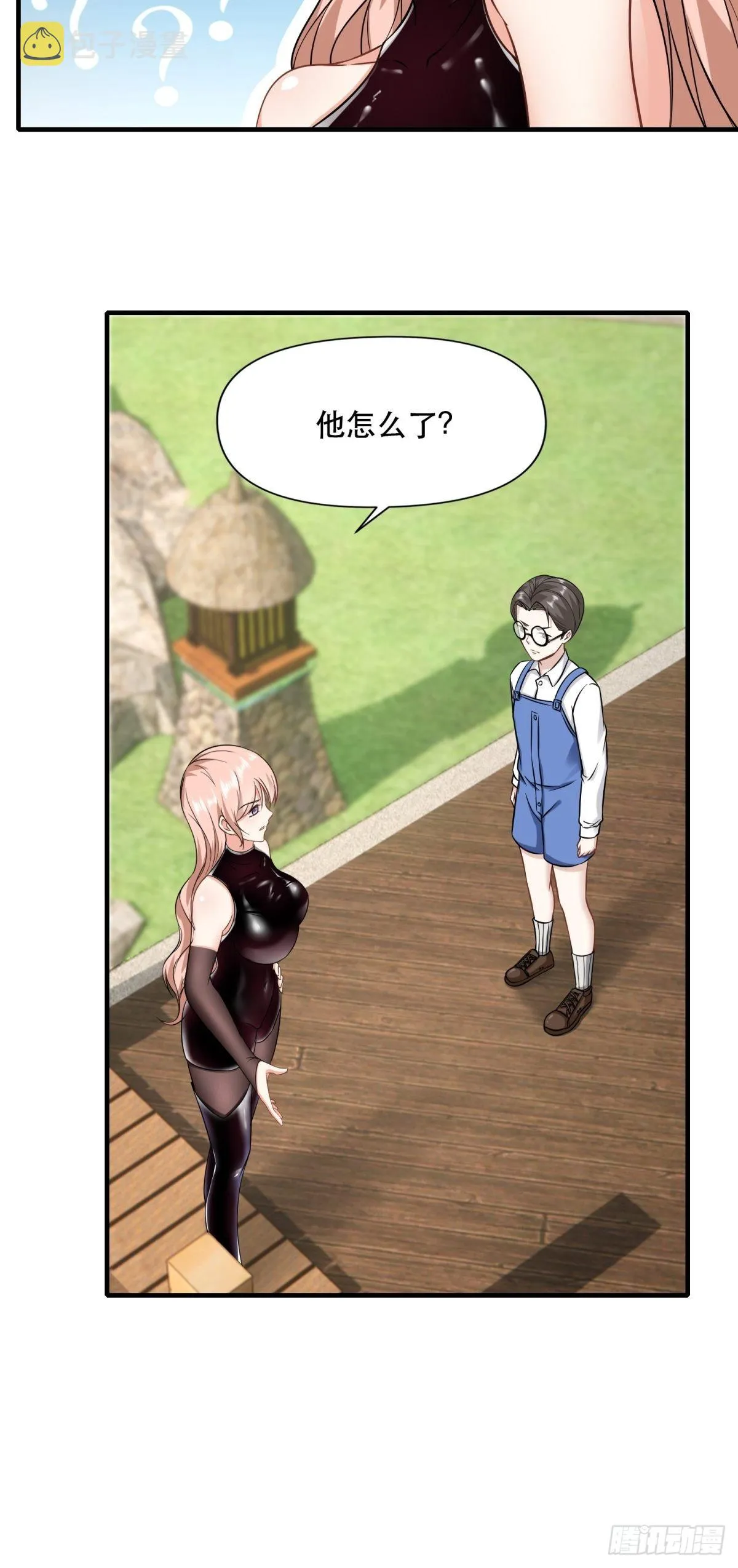 第96话 第16页