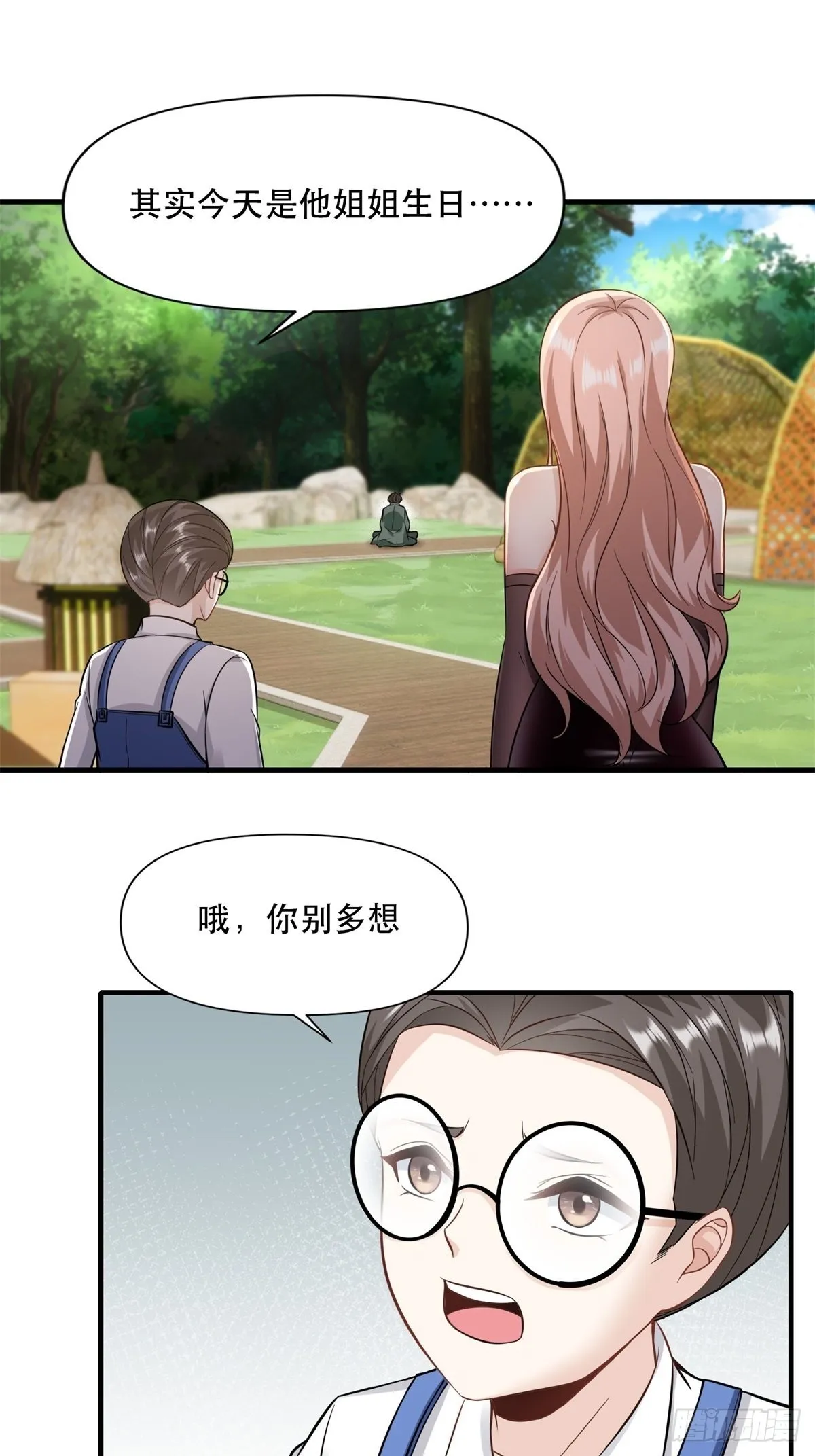 第96话 第17页