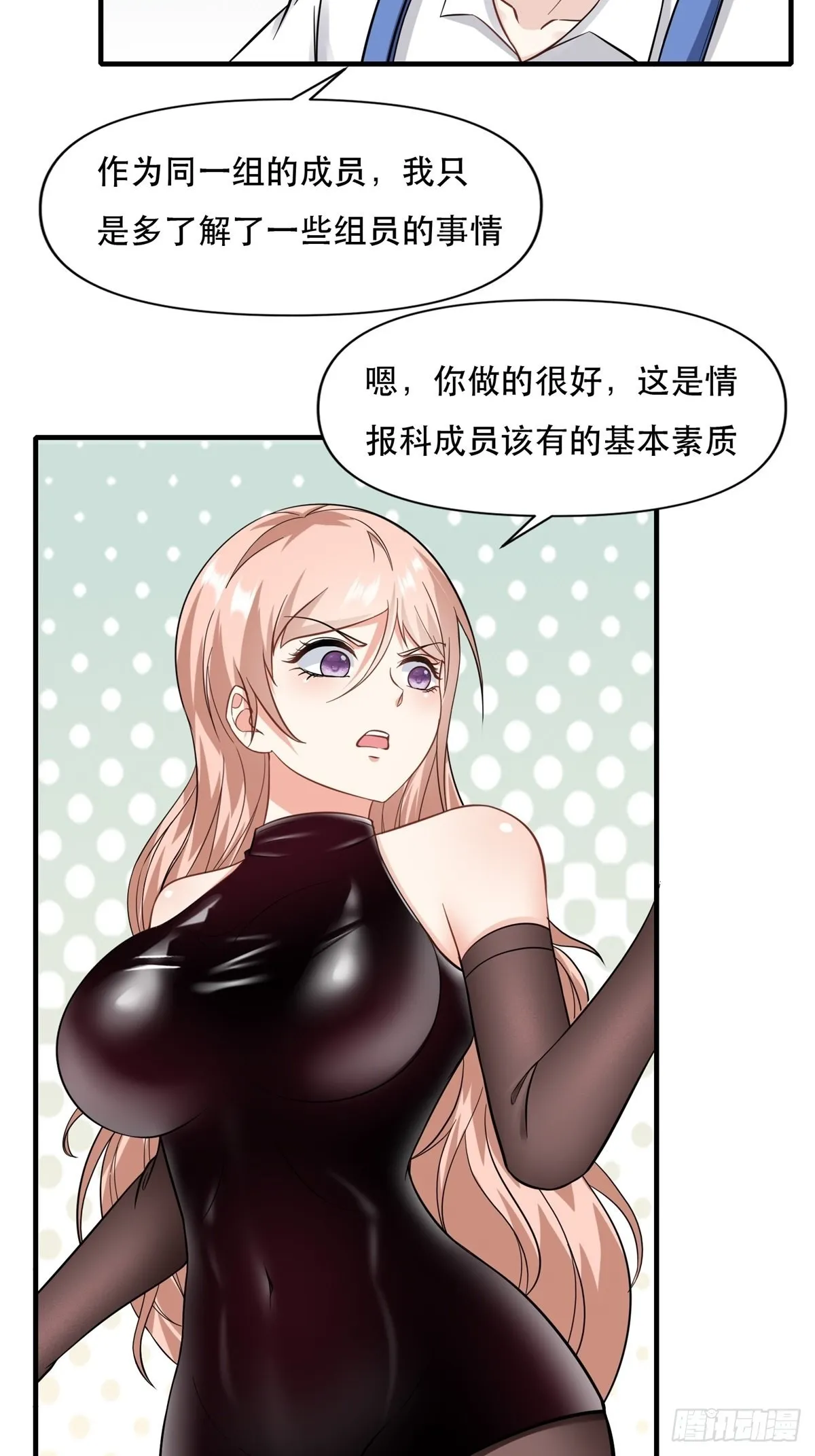 第96话 第18页