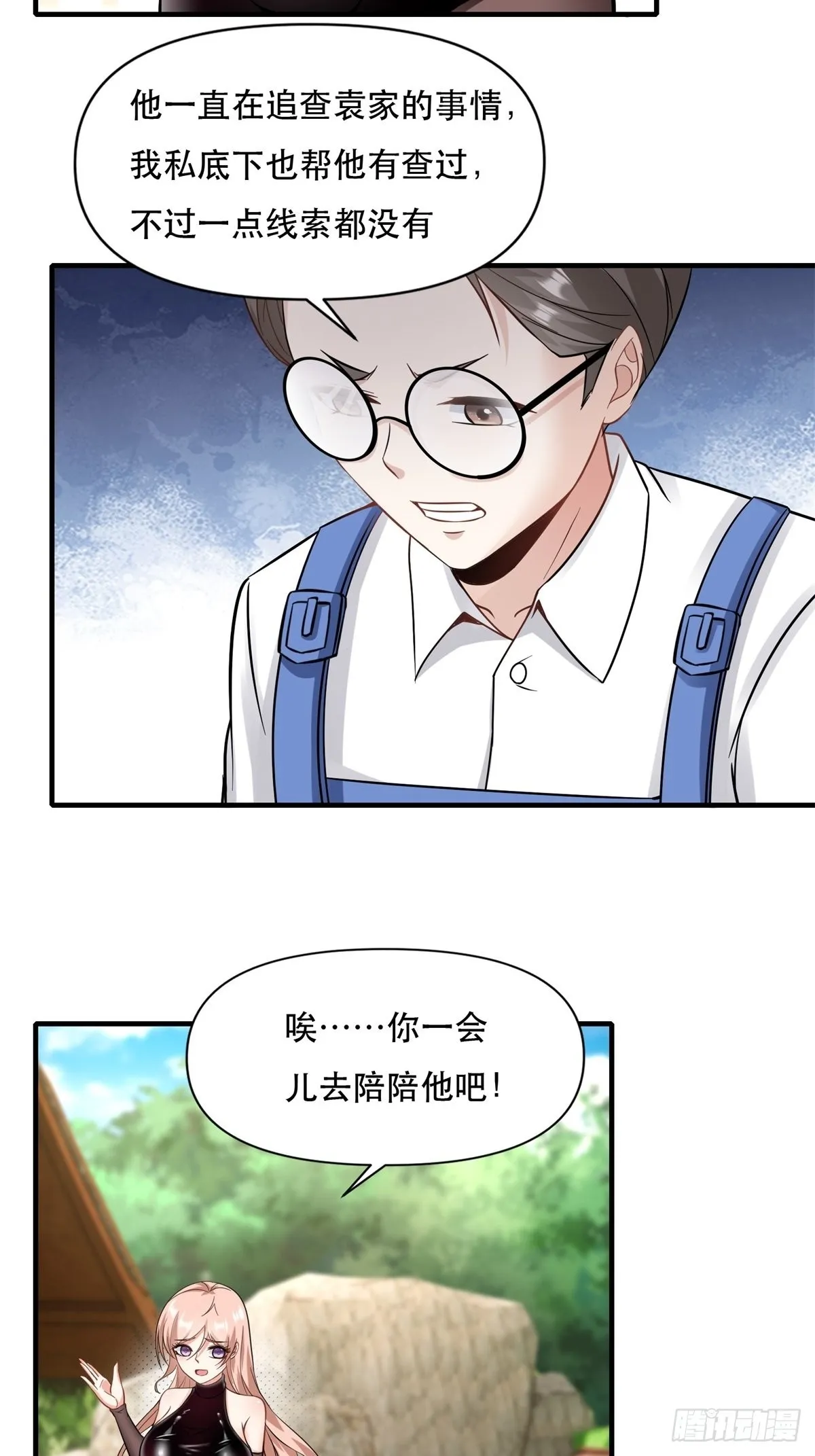 第96话 第19页