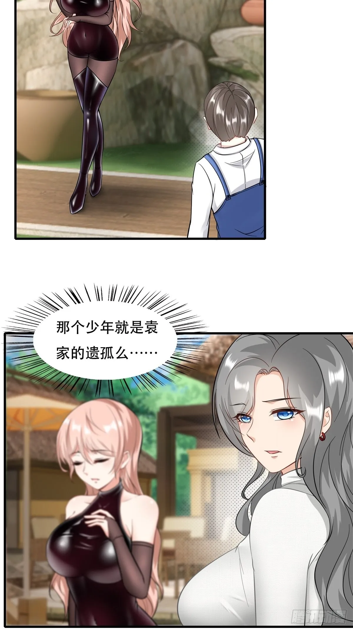 第96话 第20页