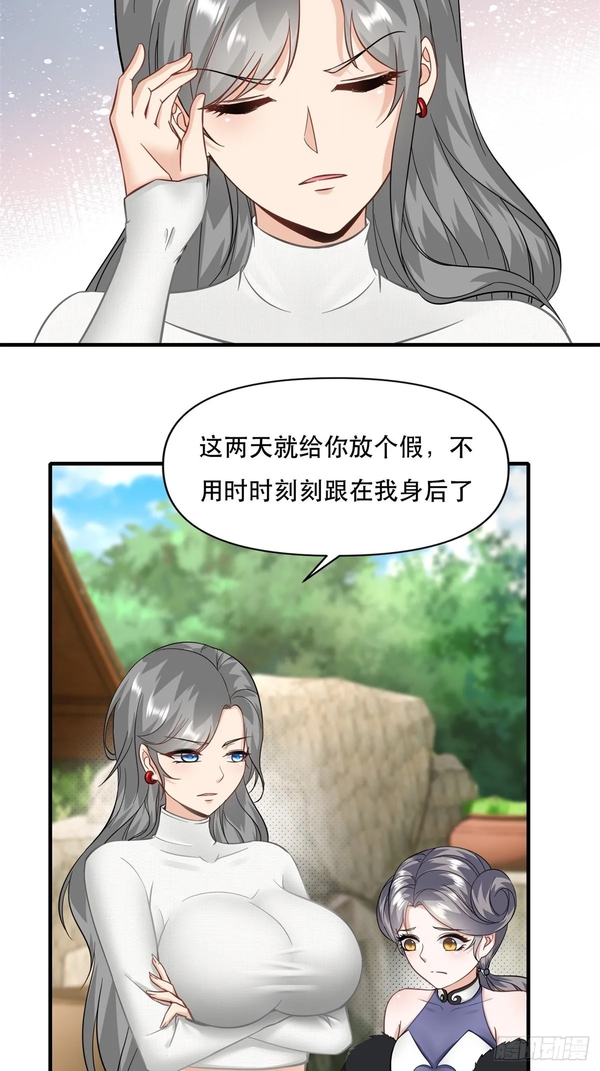 第96话 第22页