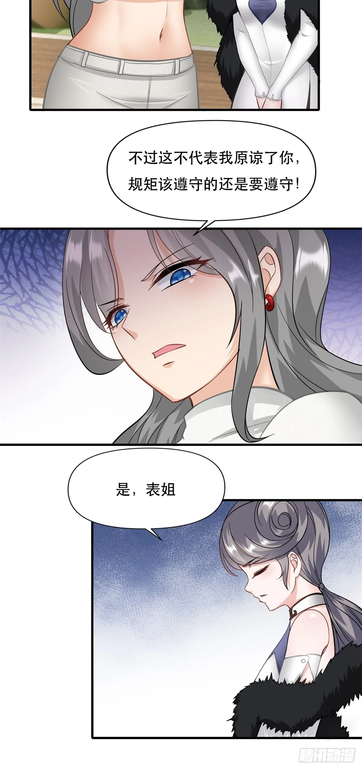 第96话 第23页