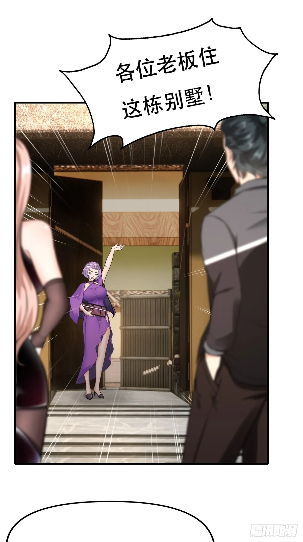 第96话 第24页