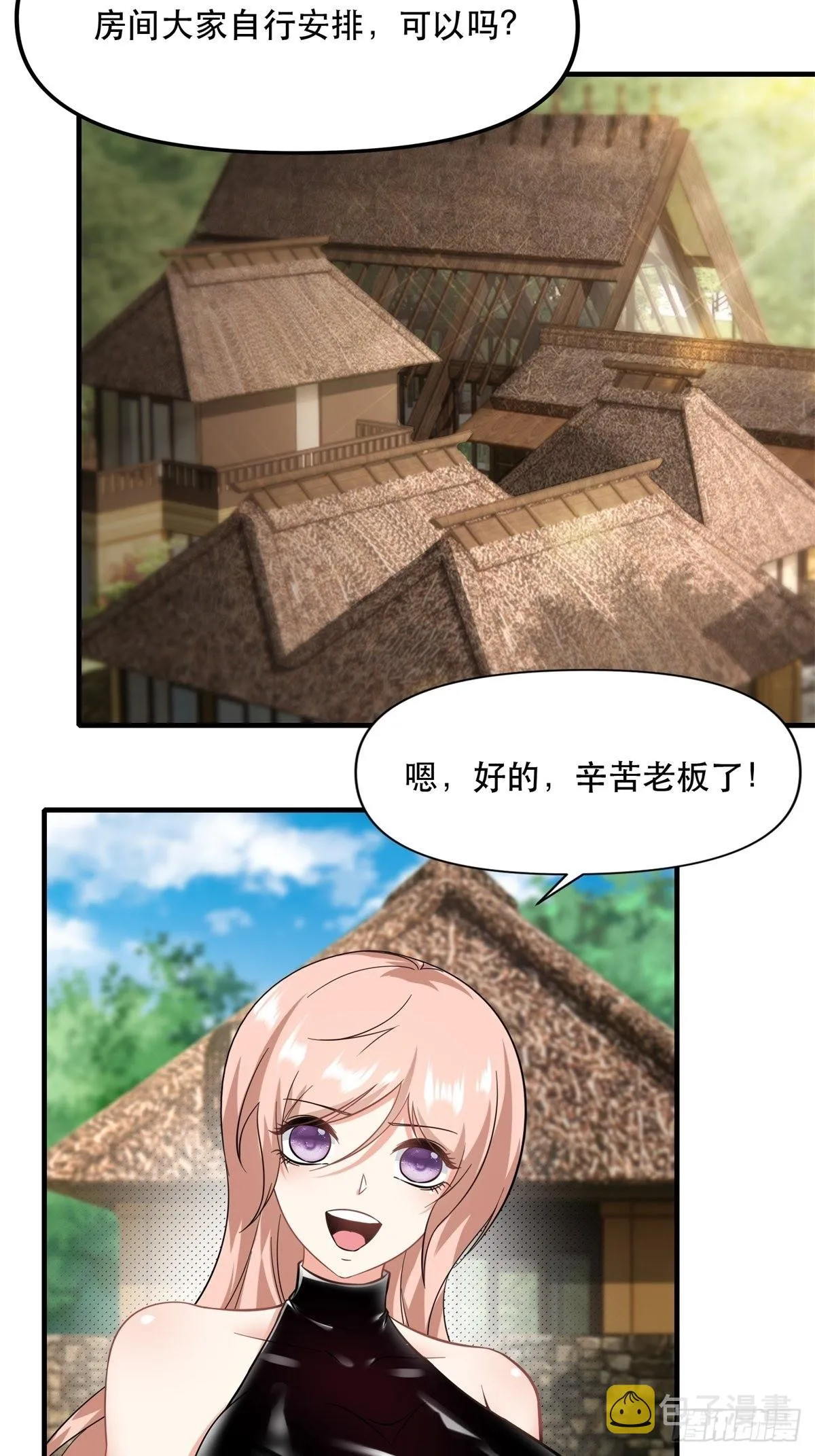 第96话 第25页