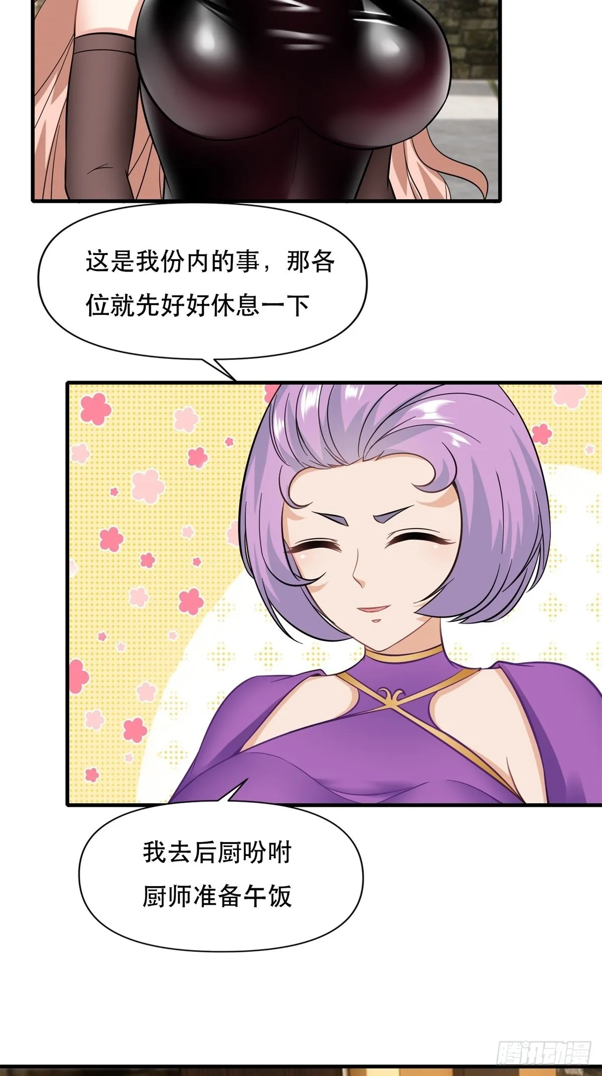 第96话 第26页