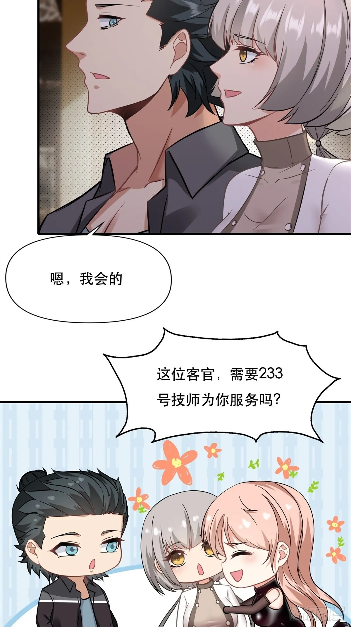 第96话 第29页