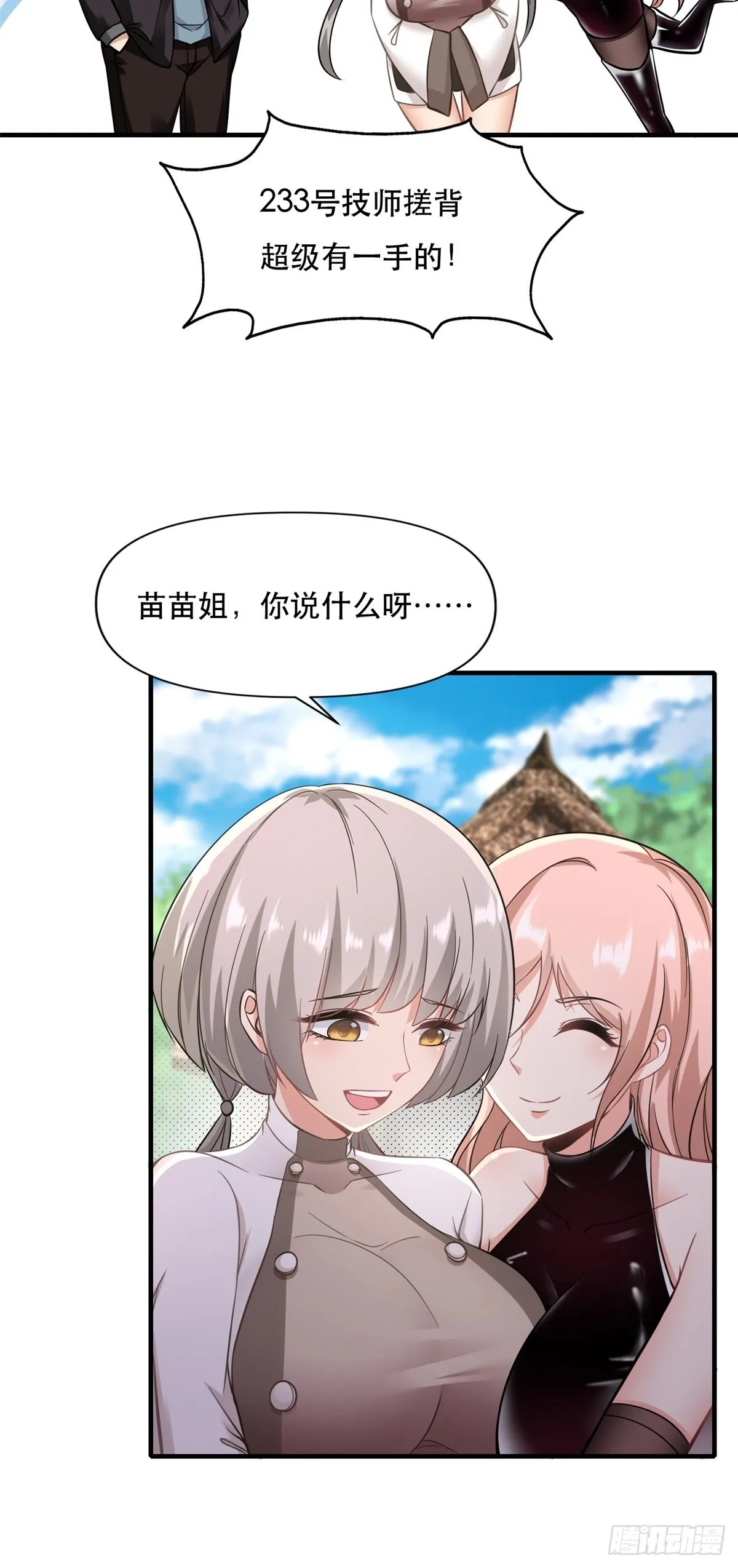 第96话 第30页