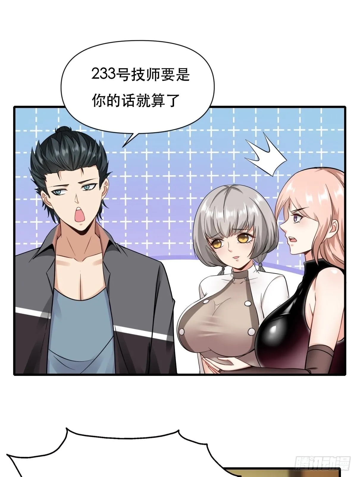 第96话 第31页